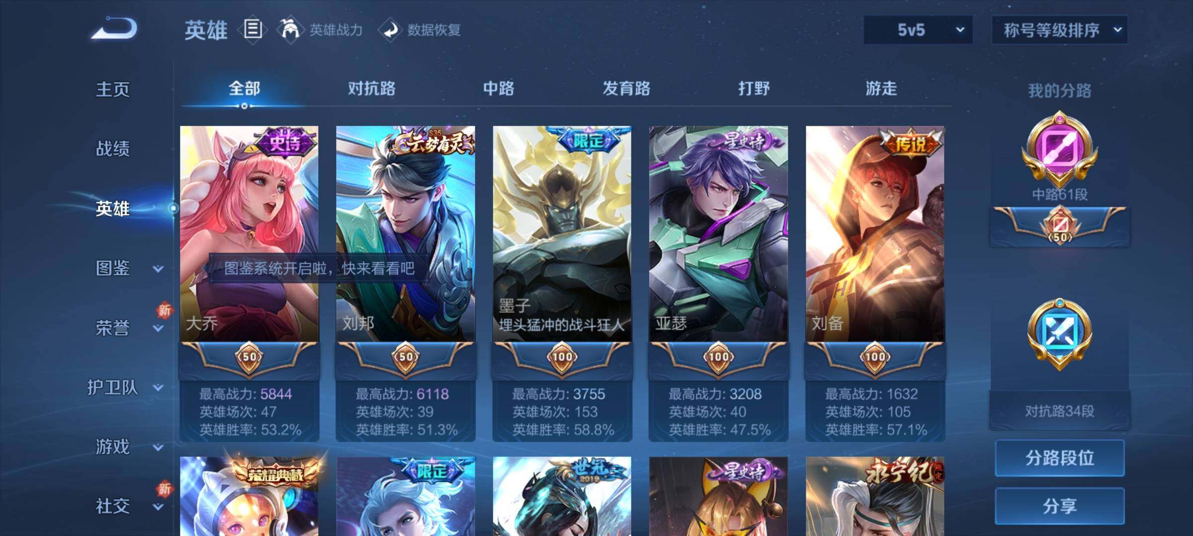 WZCMY3239795王者荣耀账号详情图5 WZCMY3239795王者荣耀账号详情图5