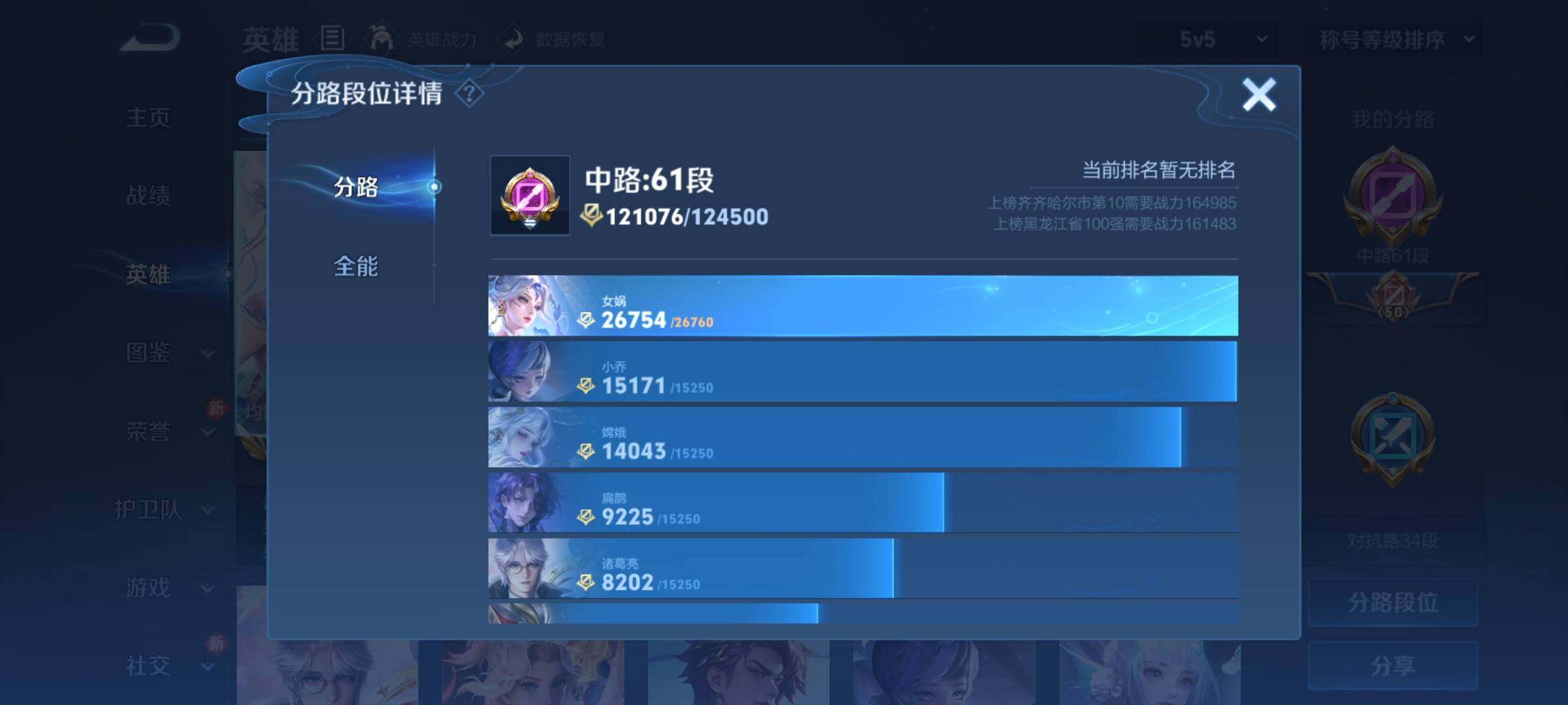 WZCMY3239795王者荣耀账号详情图6 WZCMY3239795王者荣耀账号详情图6