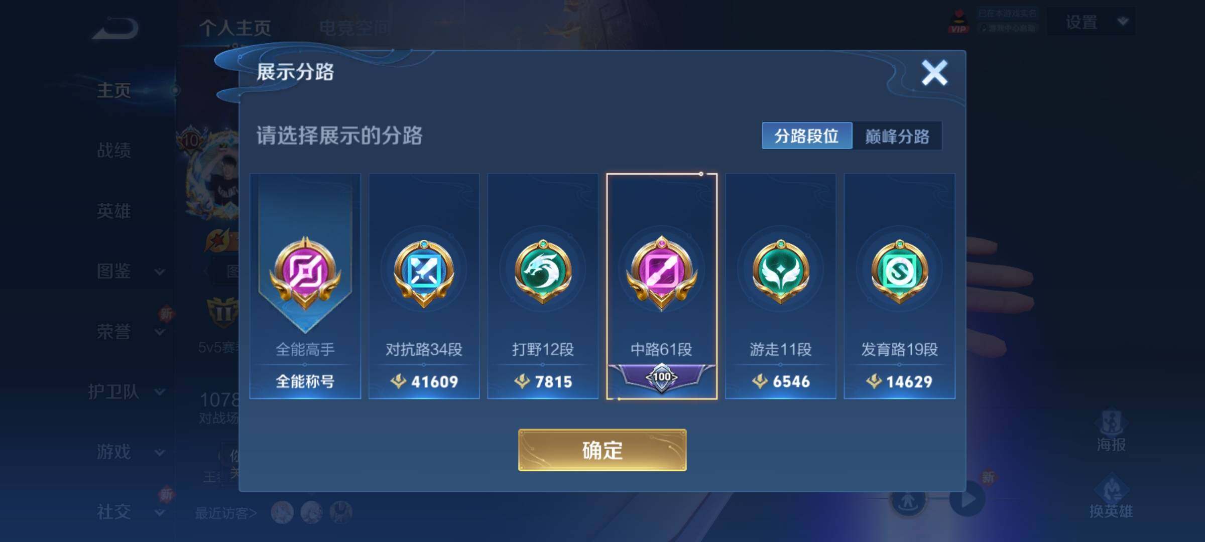 WZCMY3239795王者荣耀账号详情图7 WZCMY3239795王者荣耀账号详情图7