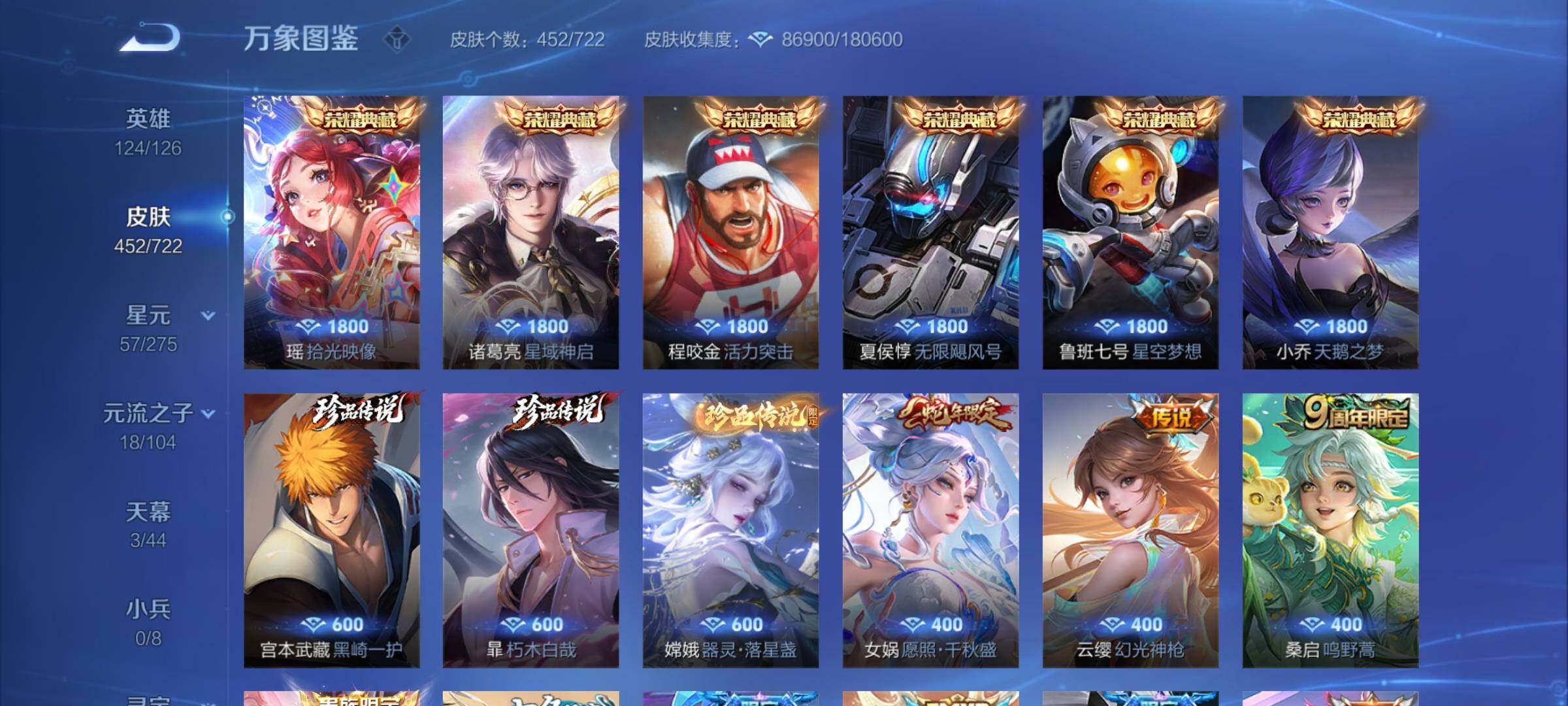WZCMY3239795王者荣耀账号详情图10 WZCMY3239795王者荣耀账号详情图10