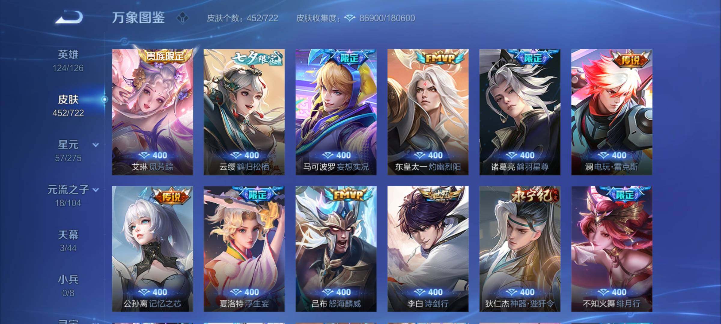 WZCMY3239795王者荣耀账号详情图11 WZCMY3239795王者荣耀账号详情图11