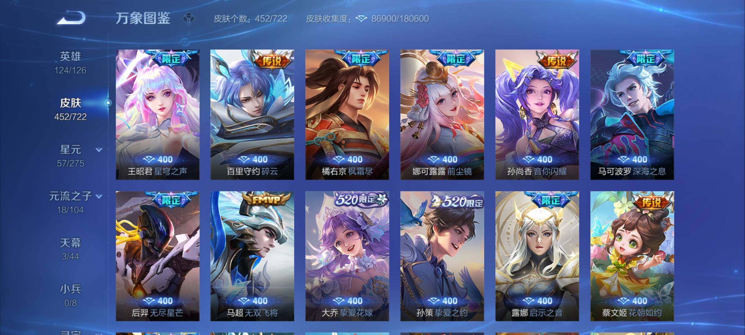 WZCMY3239795王者荣耀账号详情图12 WZCMY3239795王者荣耀账号详情图12