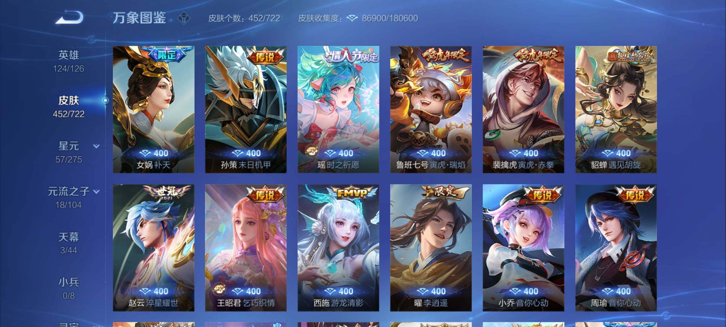 WZCMY3239795王者荣耀账号详情图13 WZCMY3239795王者荣耀账号详情图13