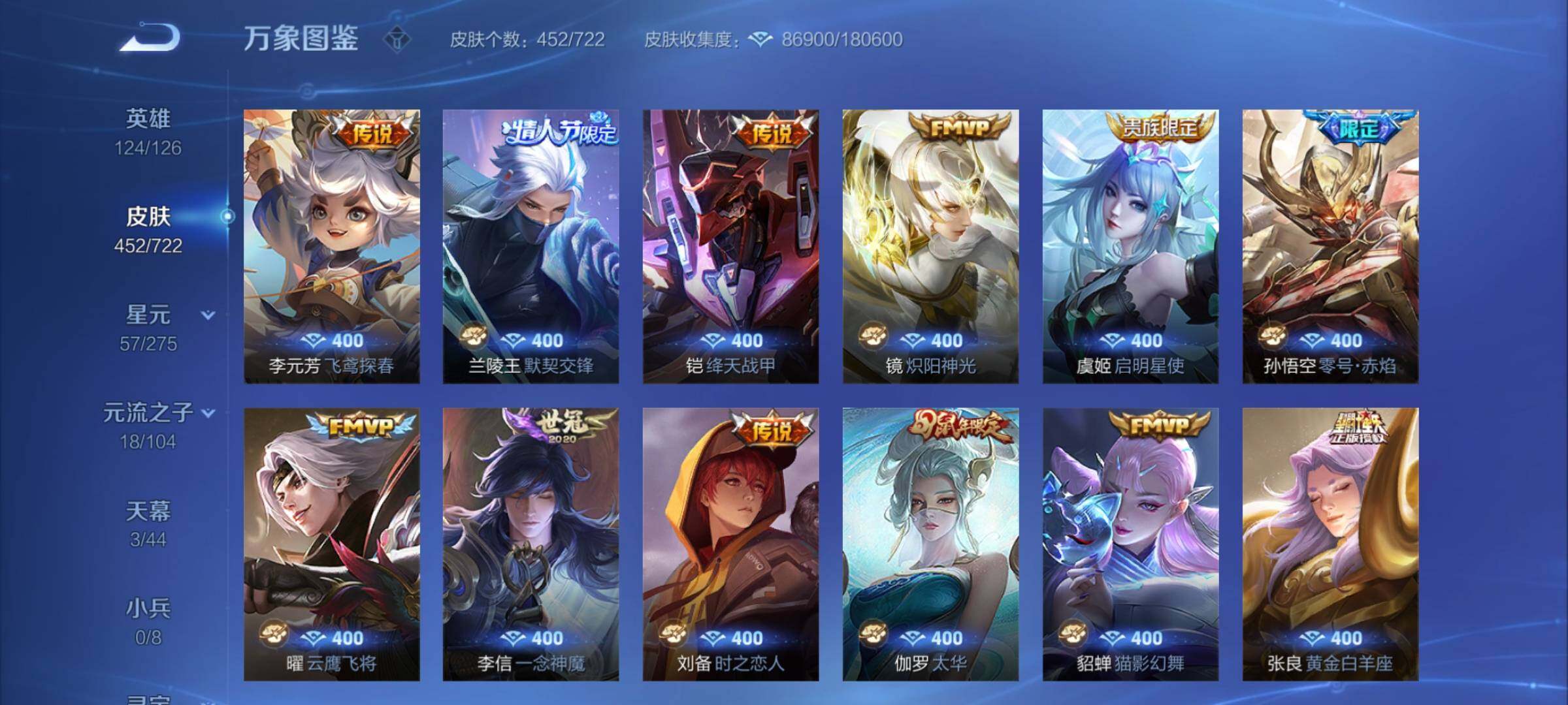 WZCMY3239795王者荣耀账号详情图14 WZCMY3239795王者荣耀账号详情图14