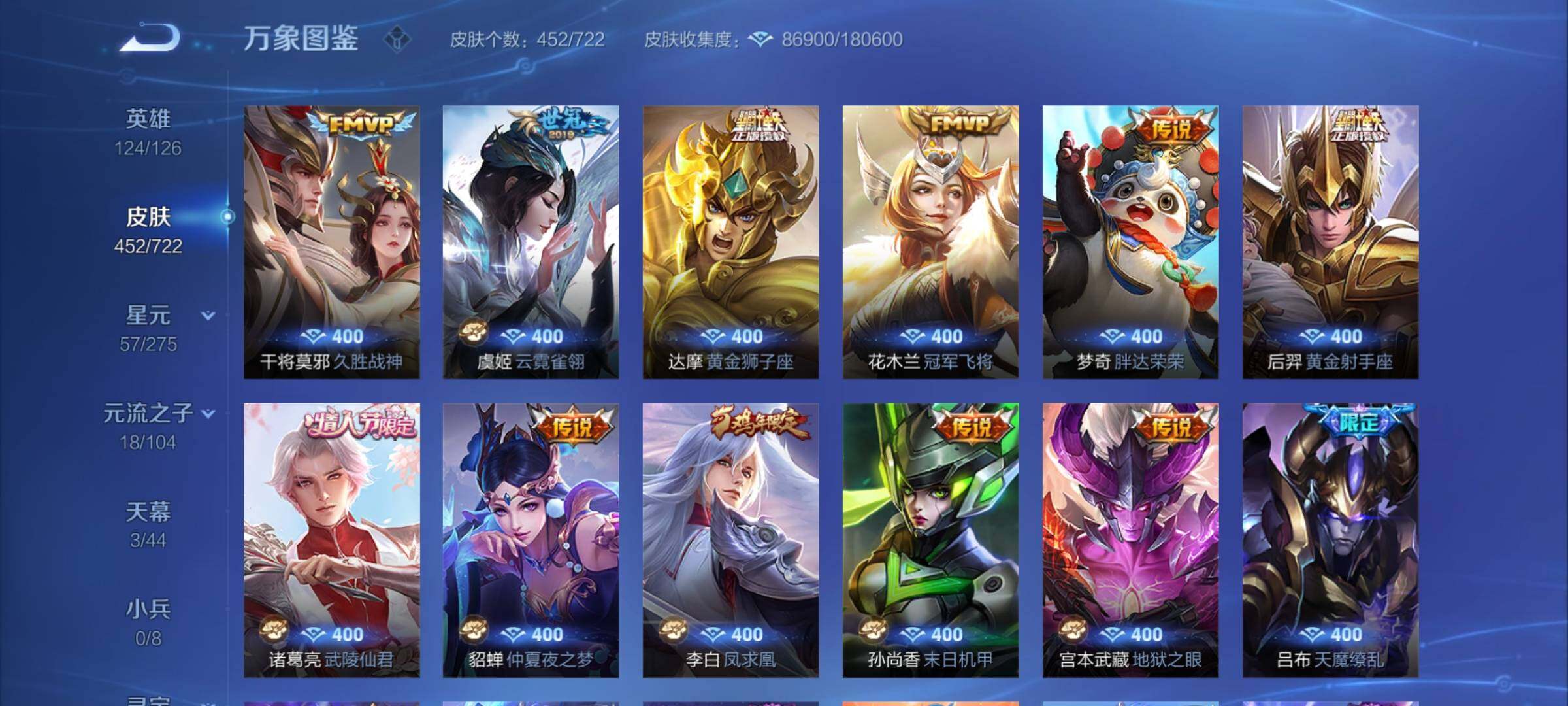 WZCMY3239795王者荣耀账号详情图15 WZCMY3239795王者荣耀账号详情图15