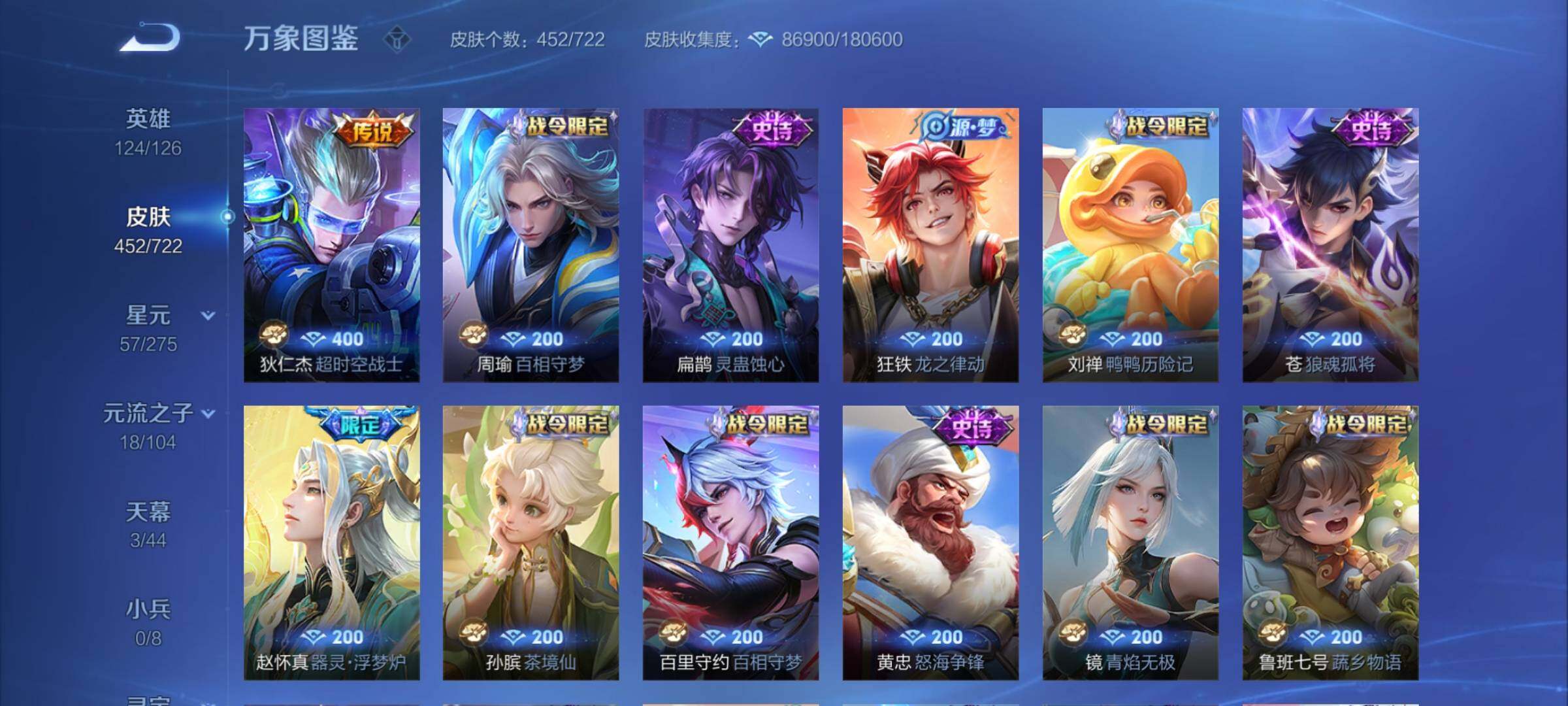 WZCMY3239795王者荣耀账号详情图16 WZCMY3239795王者荣耀账号详情图16