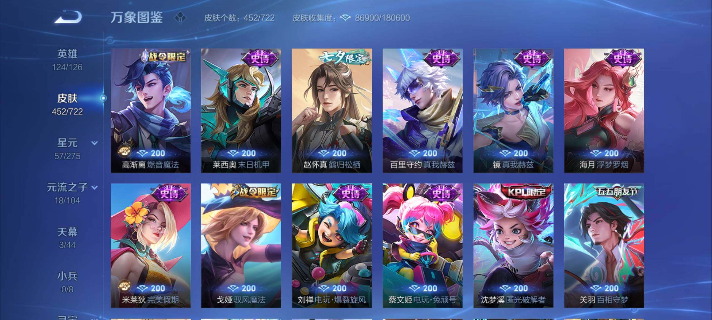 WZCMY3239795王者荣耀账号详情图17 WZCMY3239795王者荣耀账号详情图17