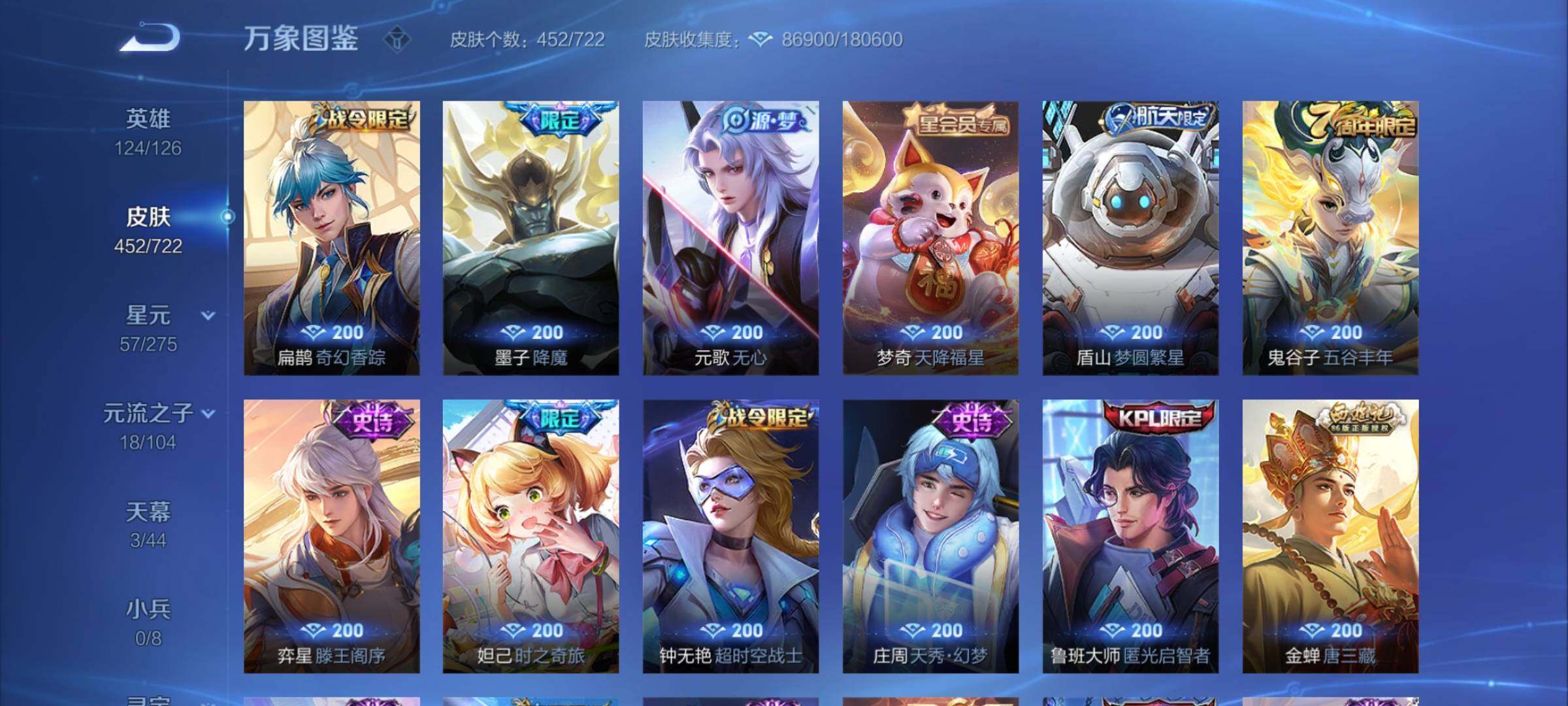 WZCMY3239795王者荣耀账号详情图18 WZCMY3239795王者荣耀账号详情图18
