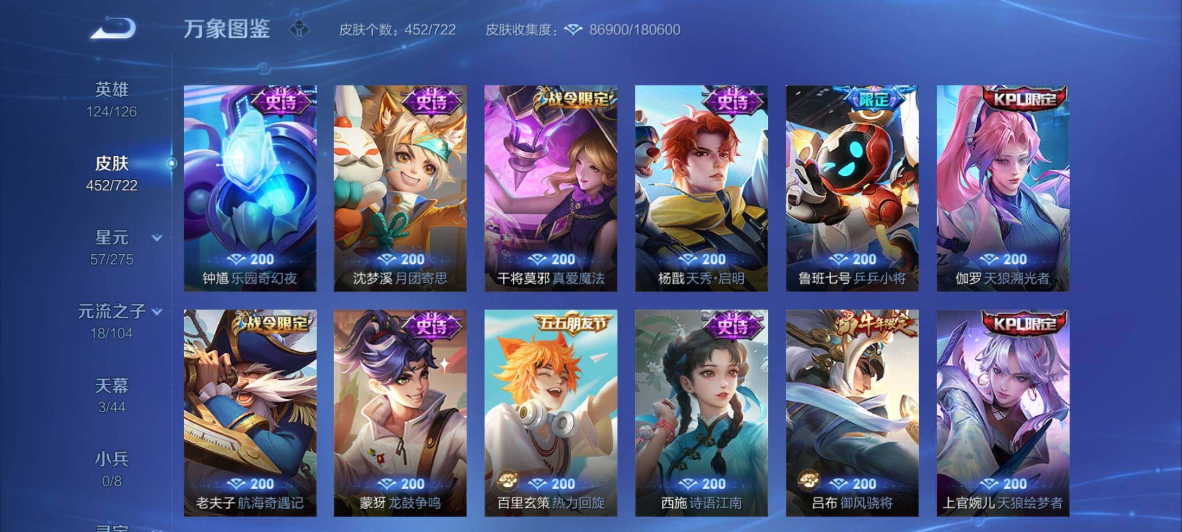WZCMY3239795王者荣耀账号详情图20 WZCMY3239795王者荣耀账号详情图20