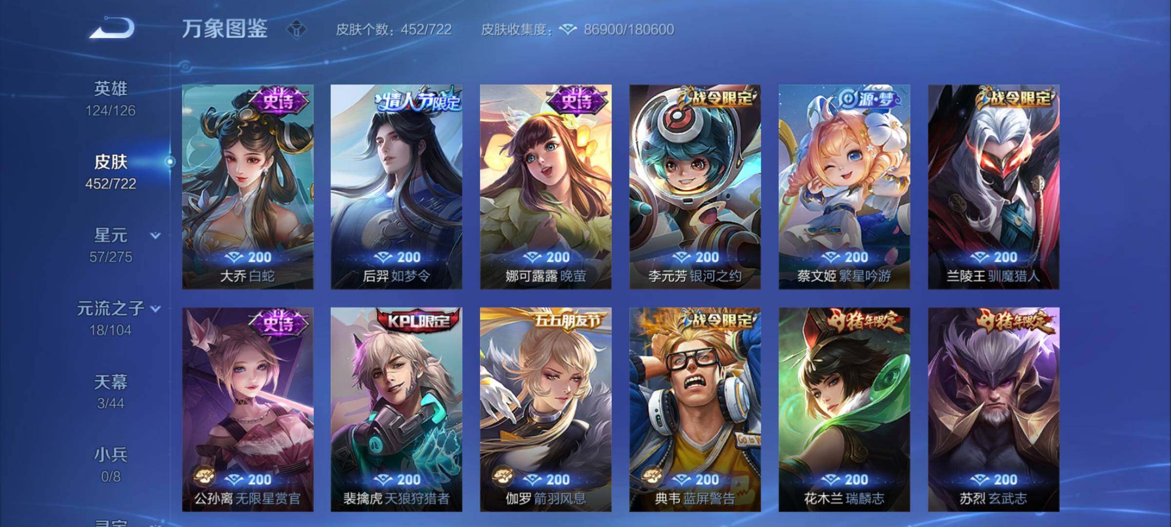 WZCMY3239795王者荣耀账号详情图21 WZCMY3239795王者荣耀账号详情图21