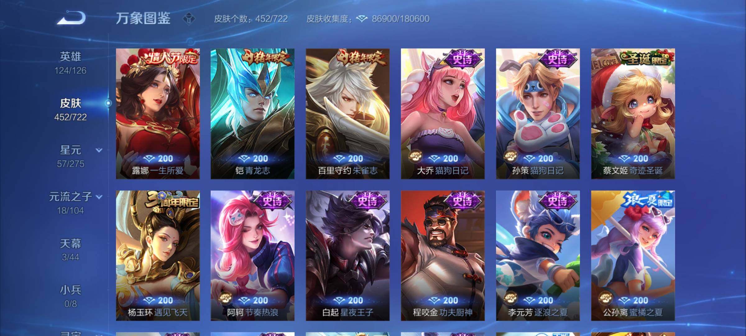 WZCMY3239795王者荣耀账号详情图22 WZCMY3239795王者荣耀账号详情图22