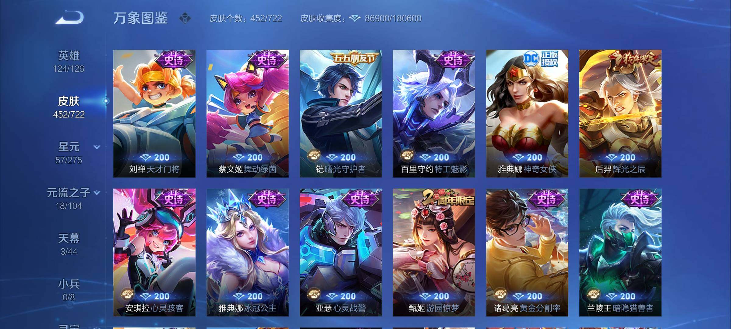 WZCMY3239795王者荣耀账号详情图23 WZCMY3239795王者荣耀账号详情图23