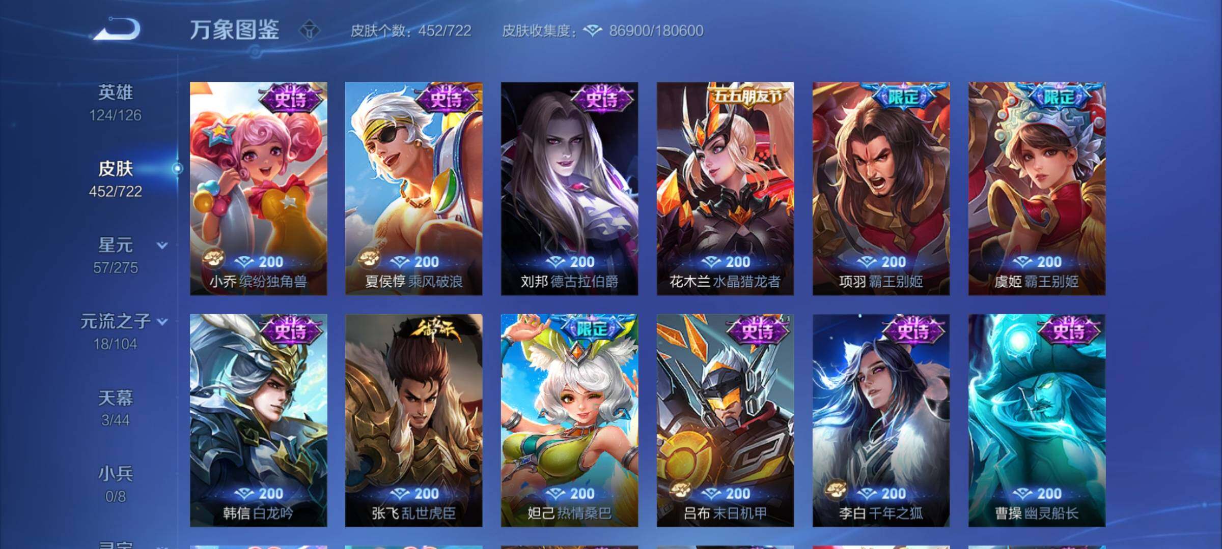WZCMY3239795王者荣耀账号详情图24 WZCMY3239795王者荣耀账号详情图24