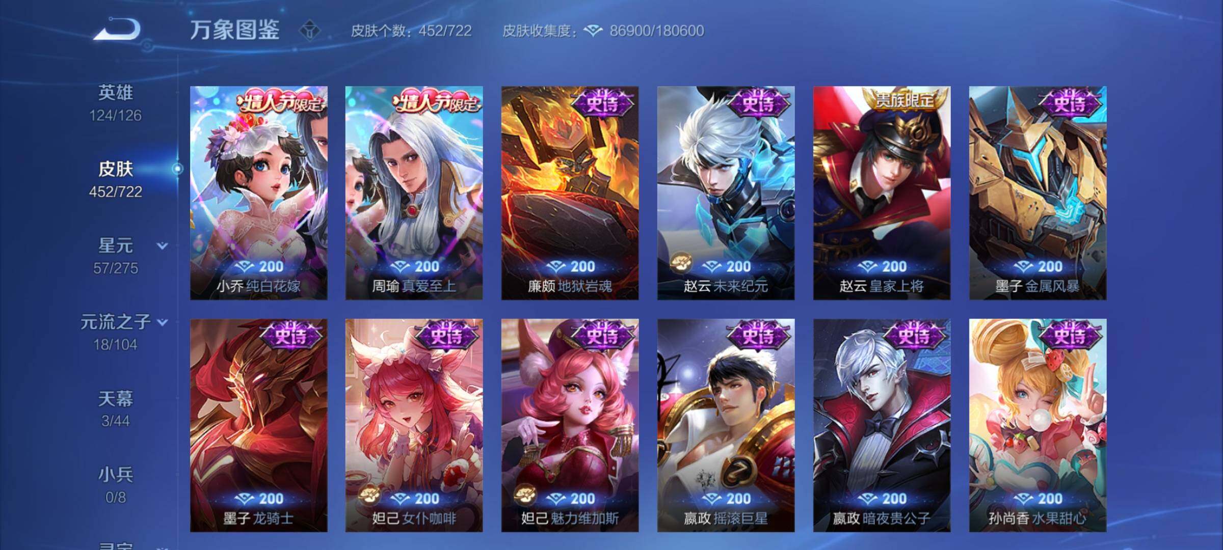 WZCMY3239795王者荣耀账号详情图25 WZCMY3239795王者荣耀账号详情图25