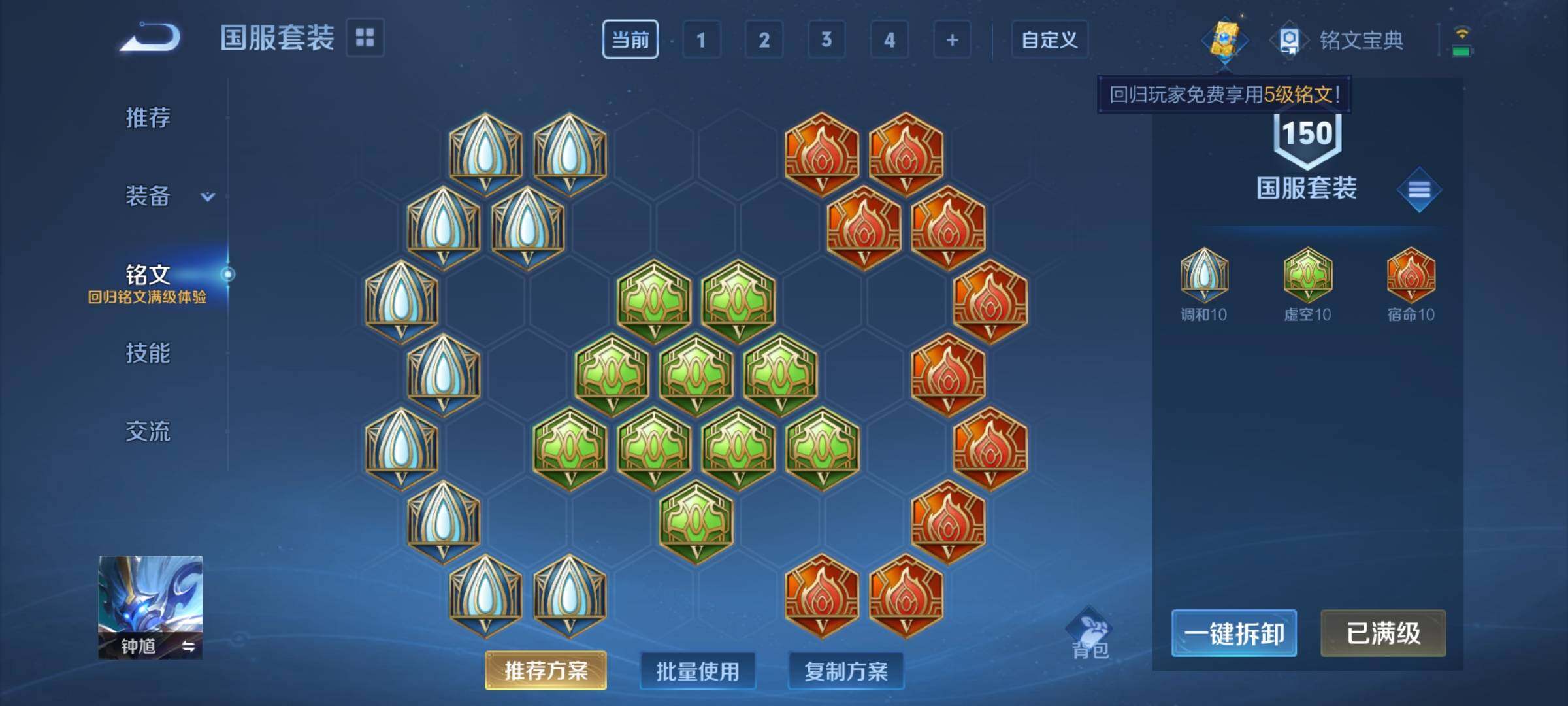 WZCMY3239795王者荣耀账号详情图32 WZCMY3239795王者荣耀账号详情图32