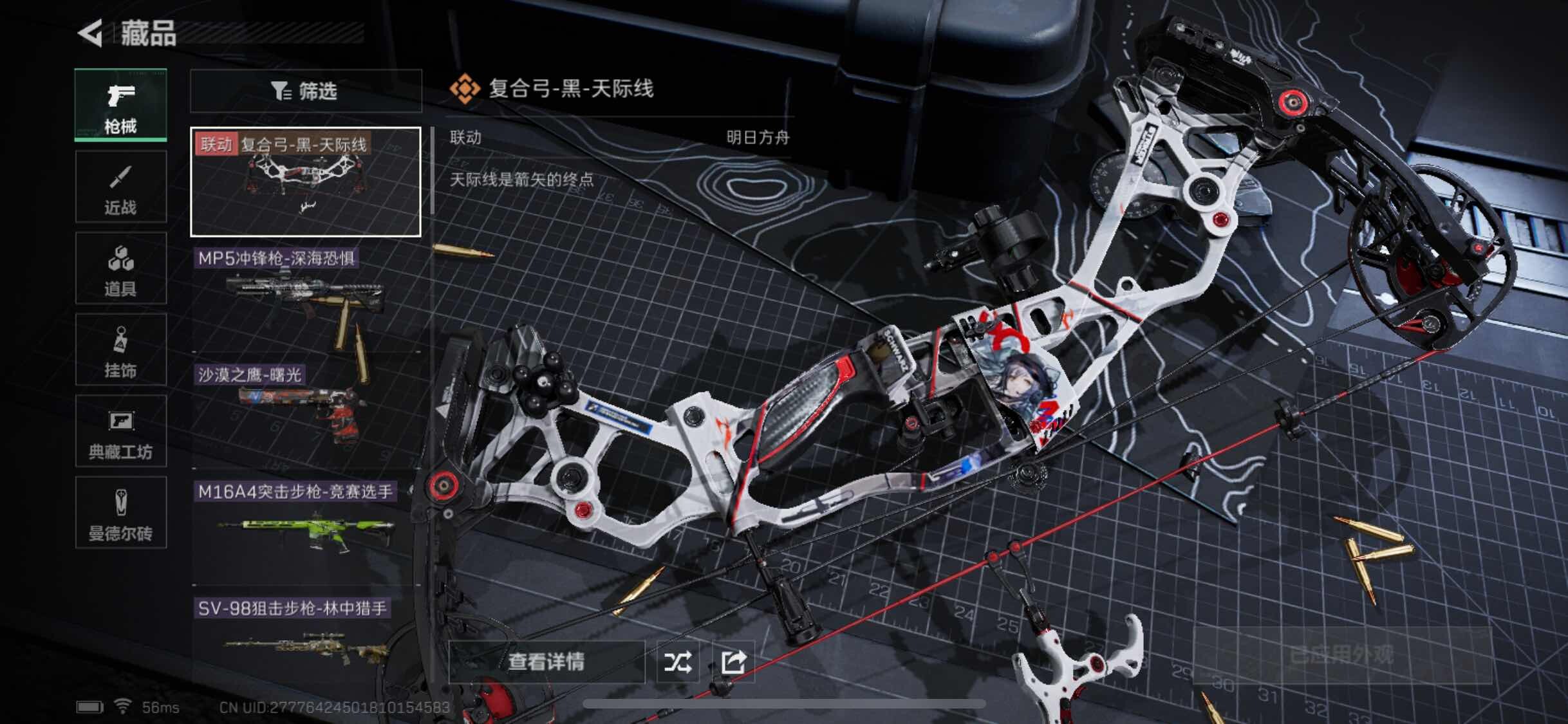 SJZYXS321369三角洲行动账号详情图5