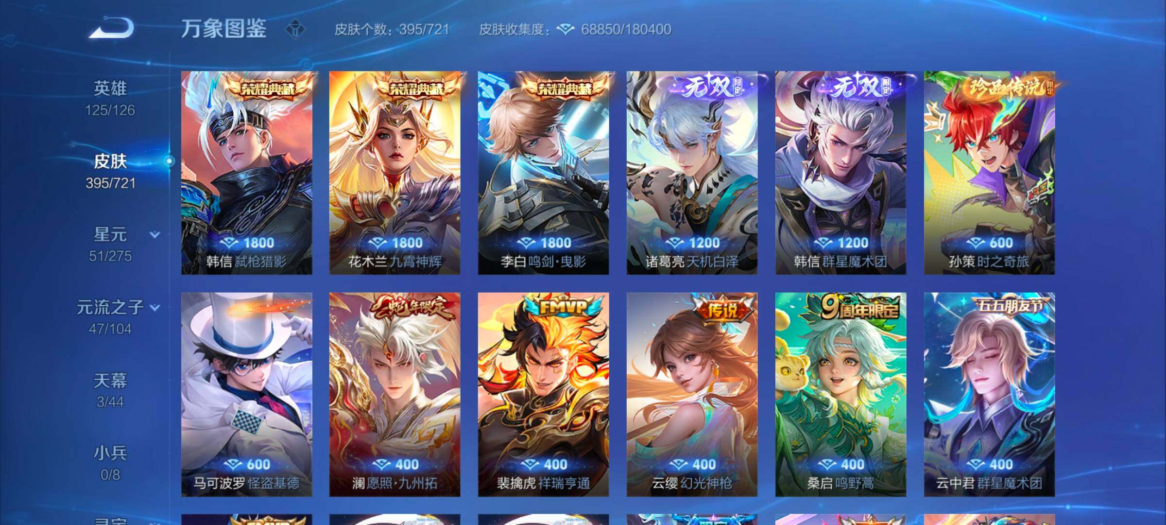 WZYXS3243791王者荣耀账号详情图5