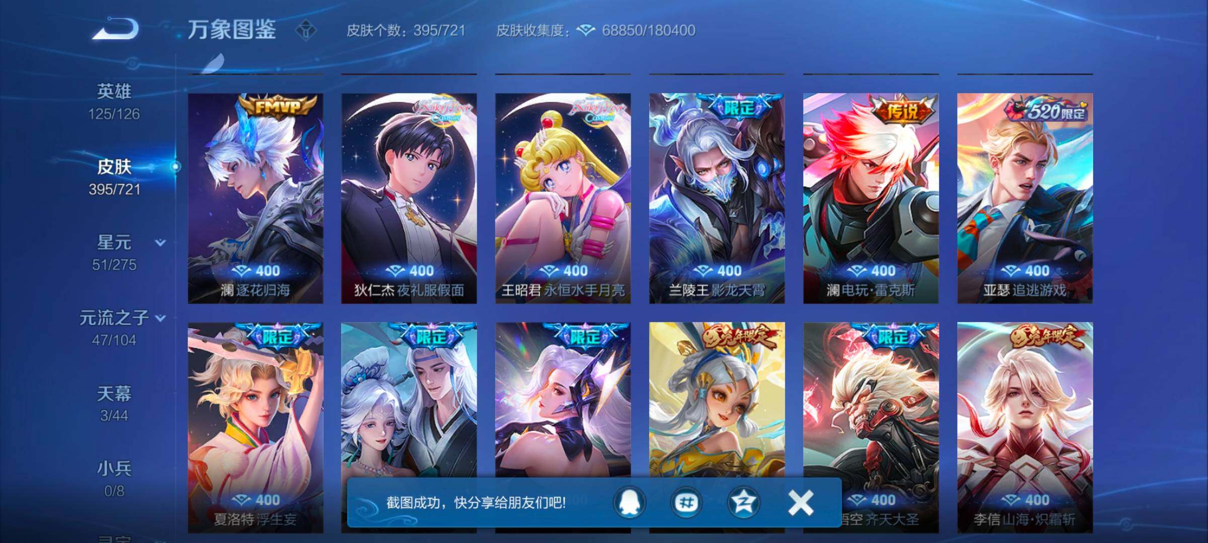 WZYXS3243791王者荣耀账号详情图6