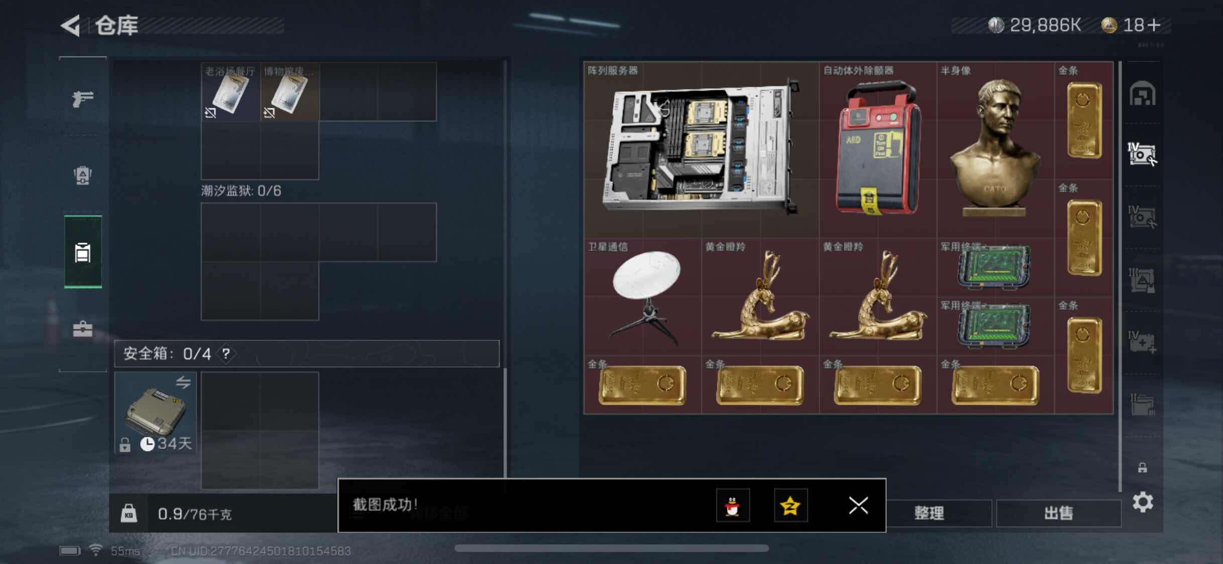 SJZYXS321369三角洲行动账号详情图11