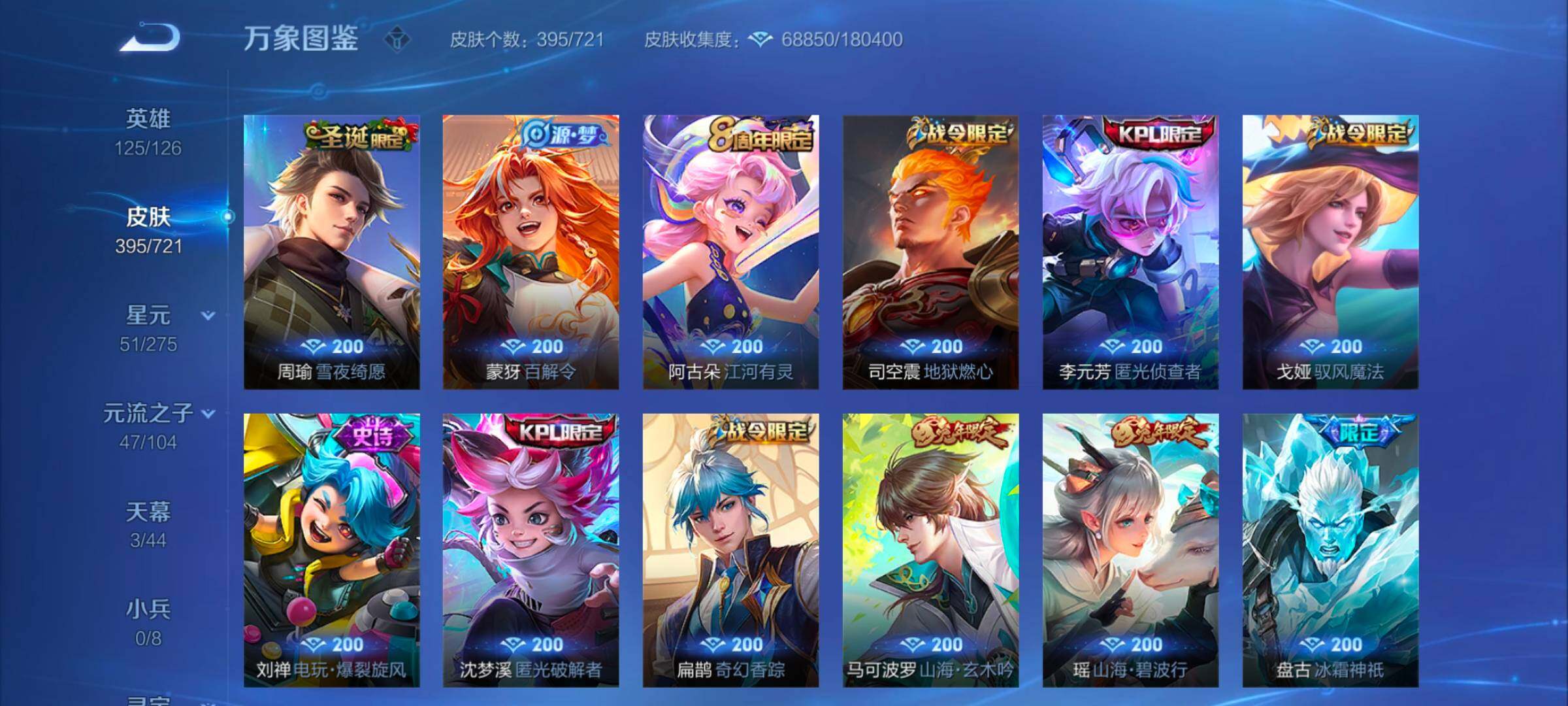 WZYXS3243791王者荣耀账号详情图10