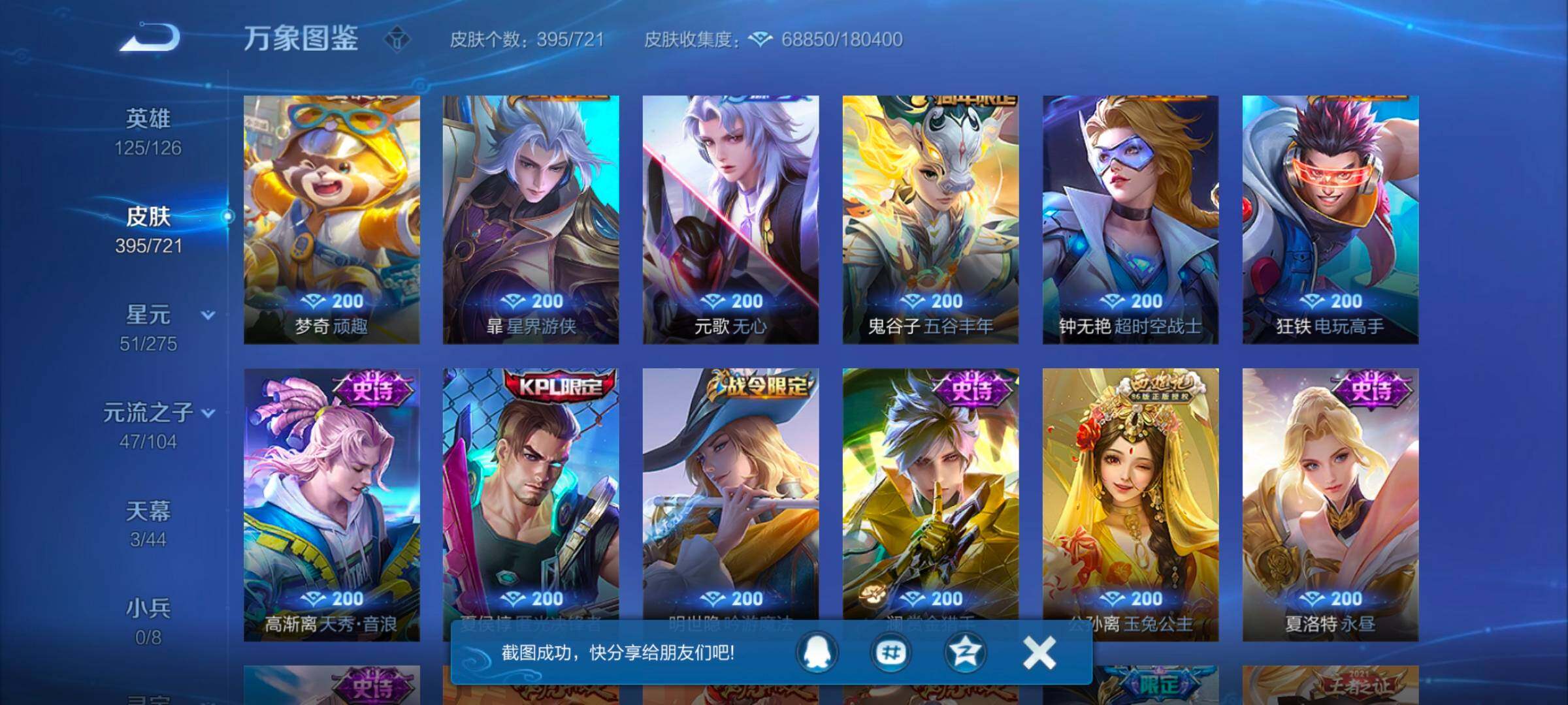 WZYXS3243791王者荣耀账号详情图11