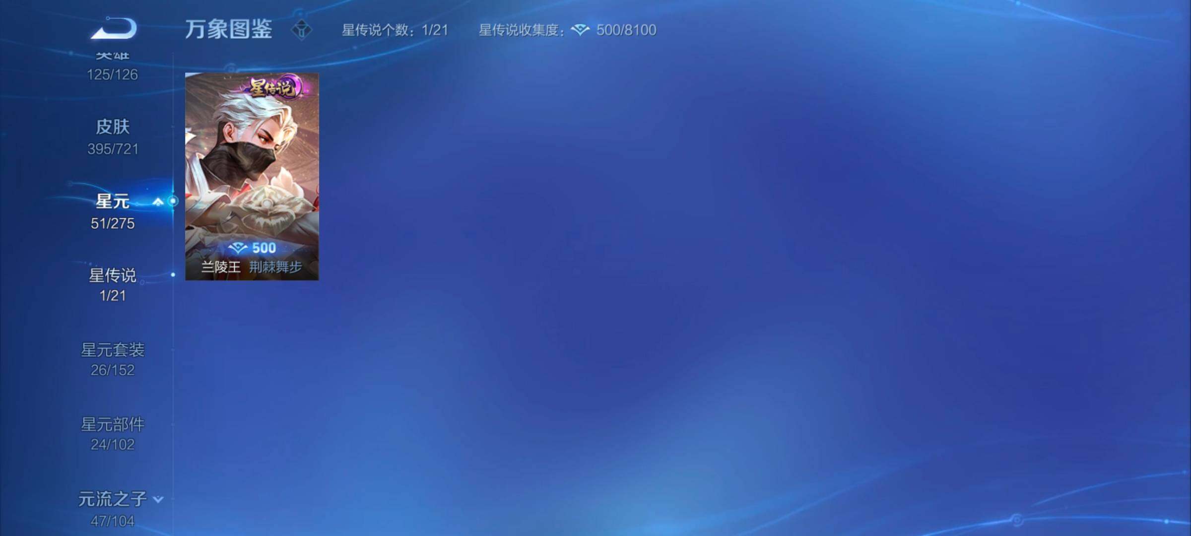 WZYXS3243791王者荣耀账号详情图13