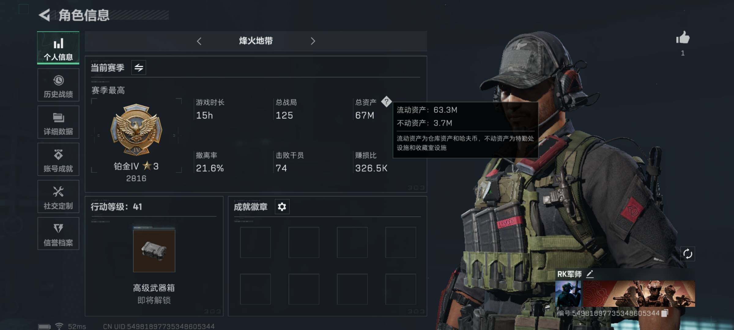 三角洲行动账号QQ【Q区三端互通】【无二次-9.13出二次】ASYs1168-特勤处：仓库5级/训练中心4级/靶场2级-总资产67M-哈夫币4979W-烽火等级：41级【勾选了部分账号，详细看图，平台认证商家店铺，保