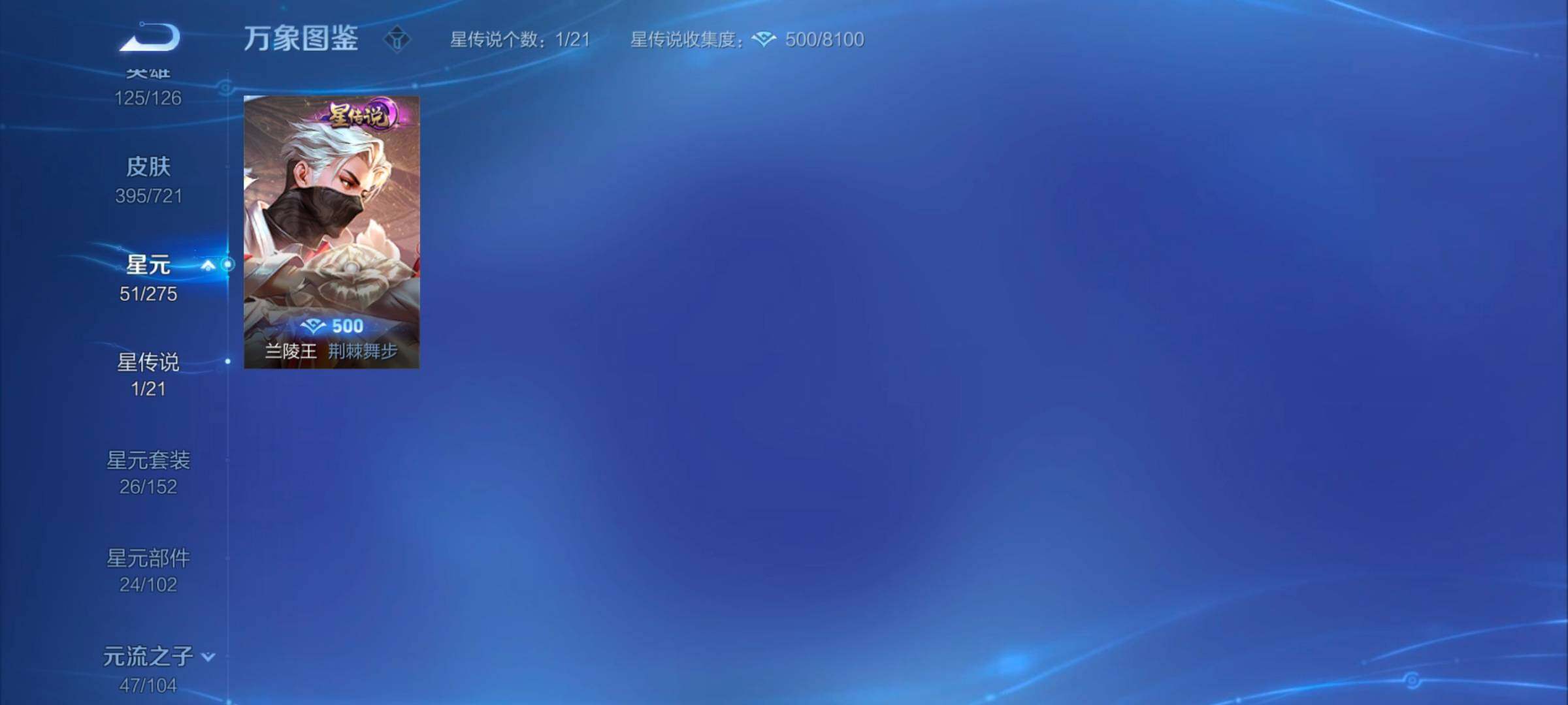 WZYXS3243791王者荣耀账号详情图14