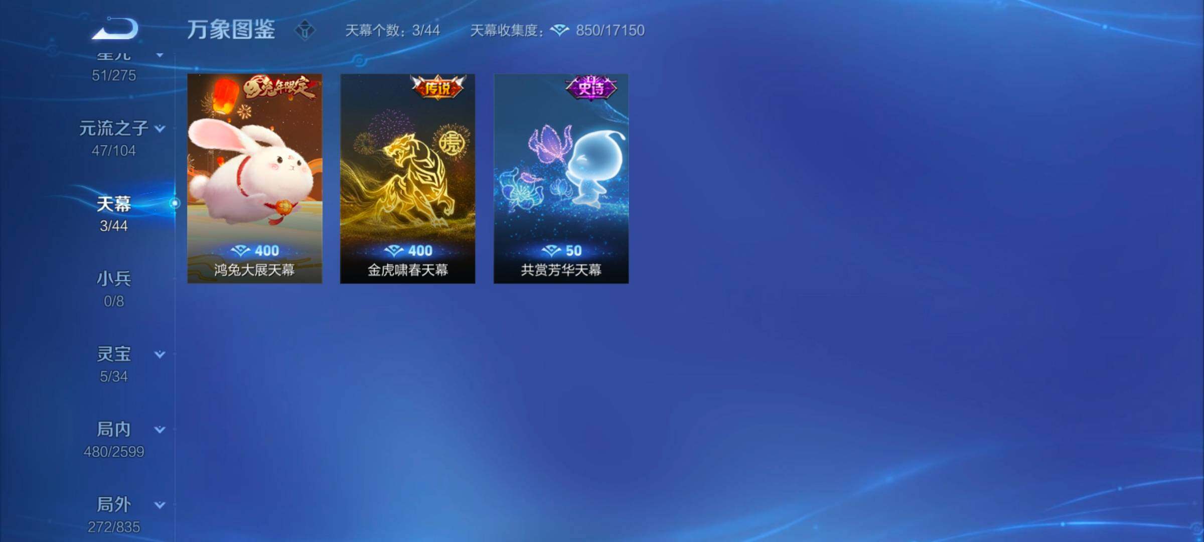 WZYXS3243791王者荣耀账号详情图17
