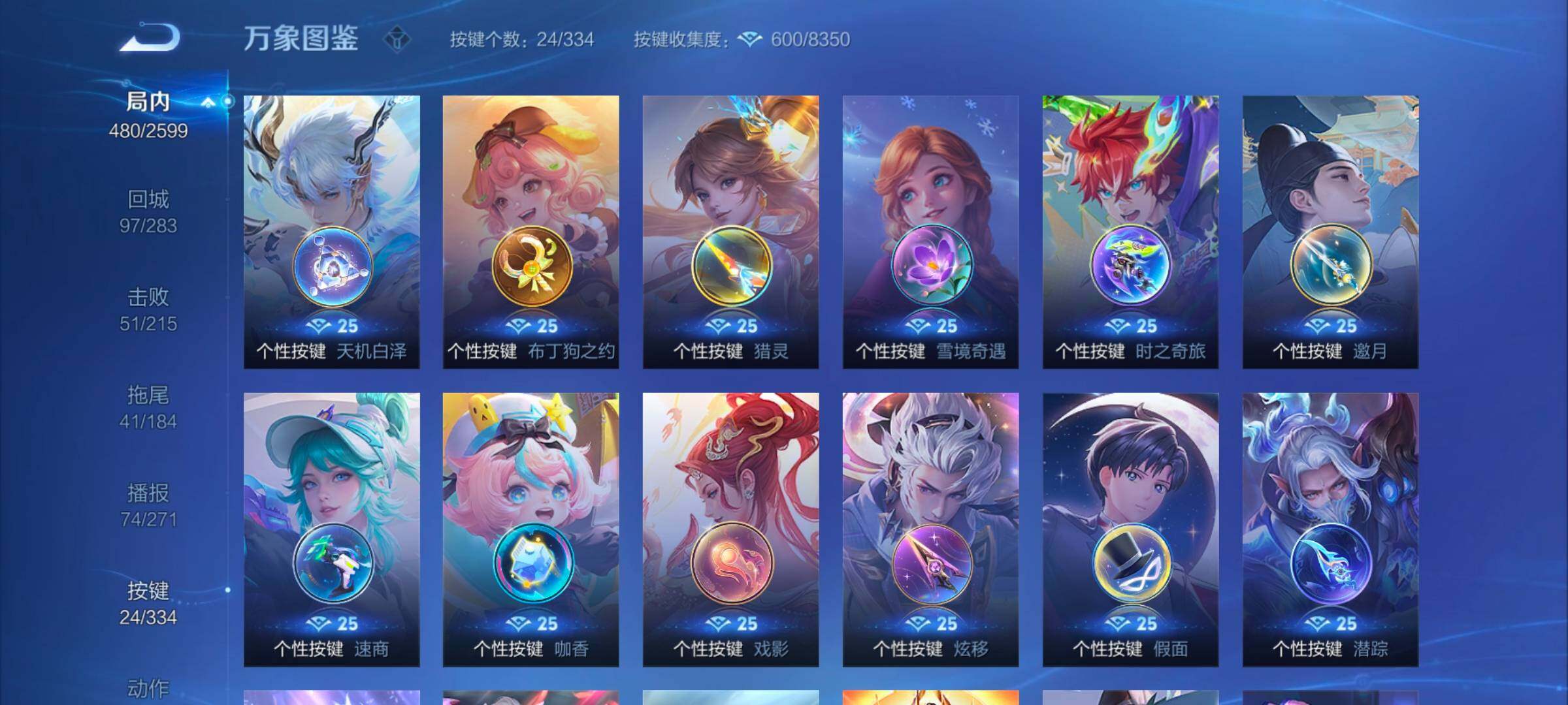WZYXS3243791王者荣耀账号详情图20
