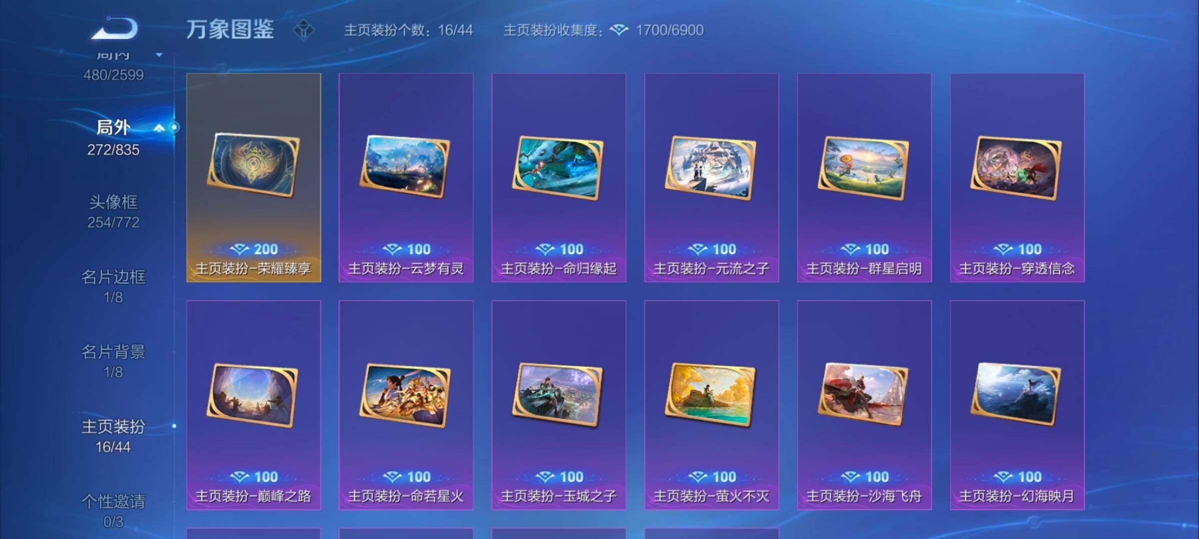 WZYXS3243791王者荣耀账号详情图22