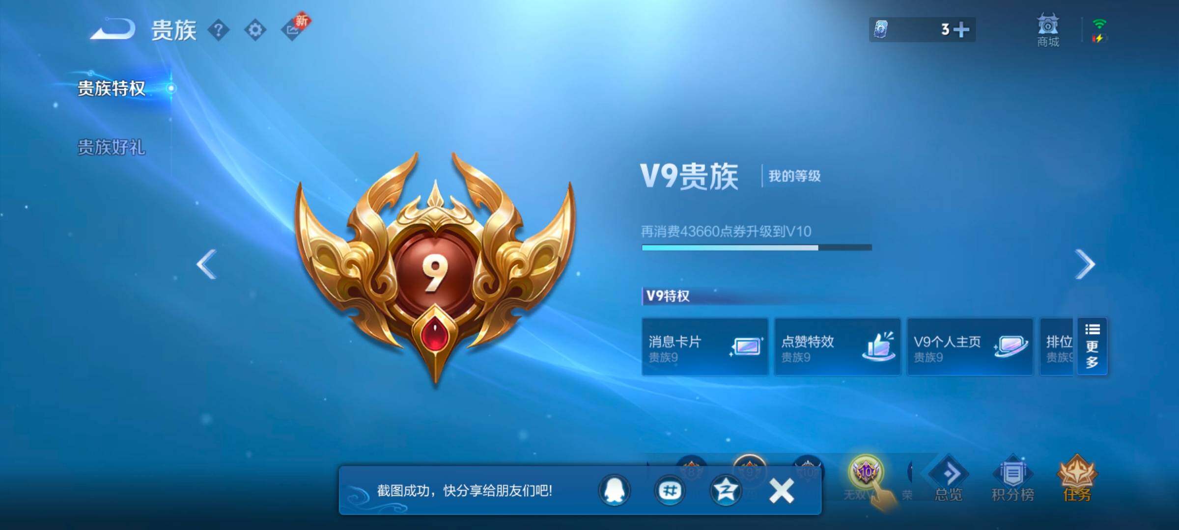 WZYXS3243791王者荣耀账号详情图25