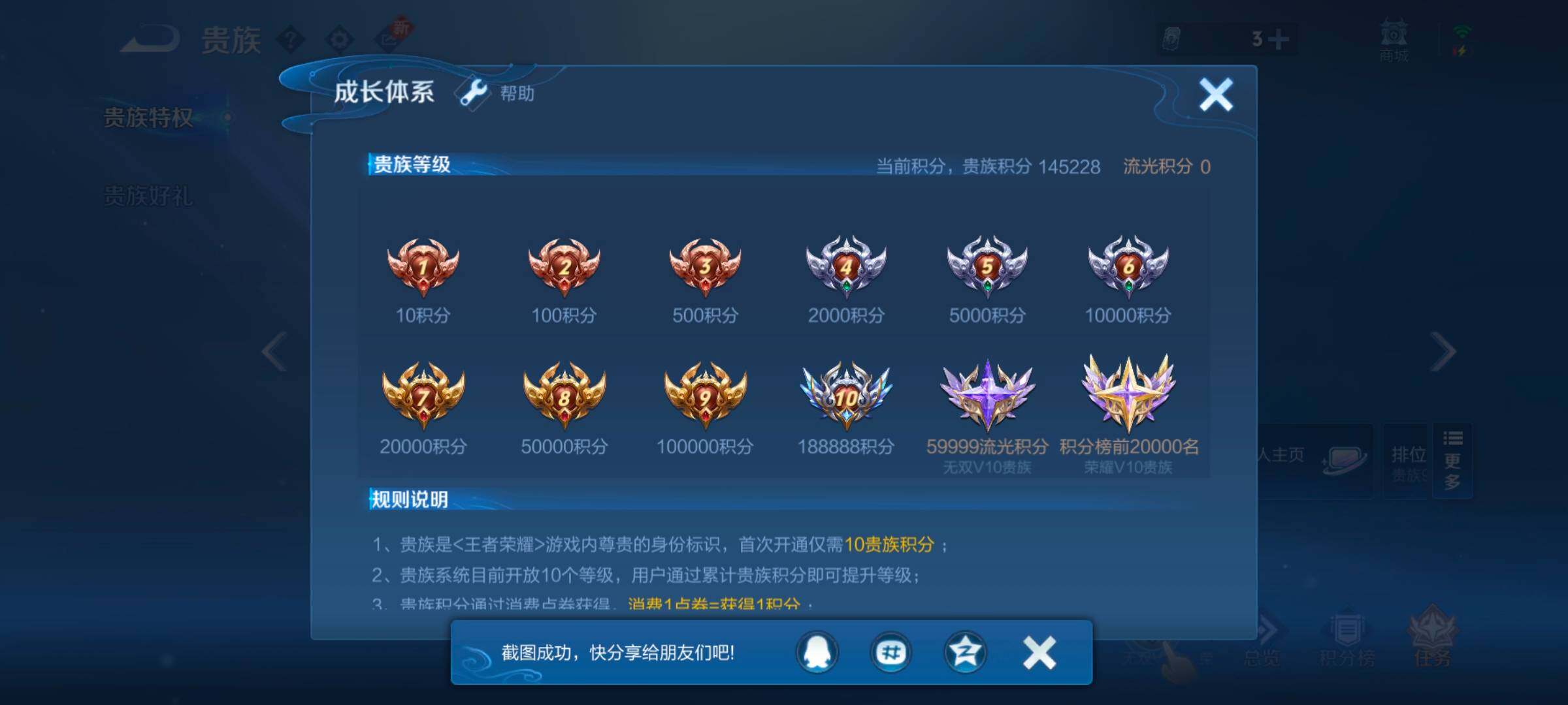 WZYXS3243791王者荣耀账号详情图26