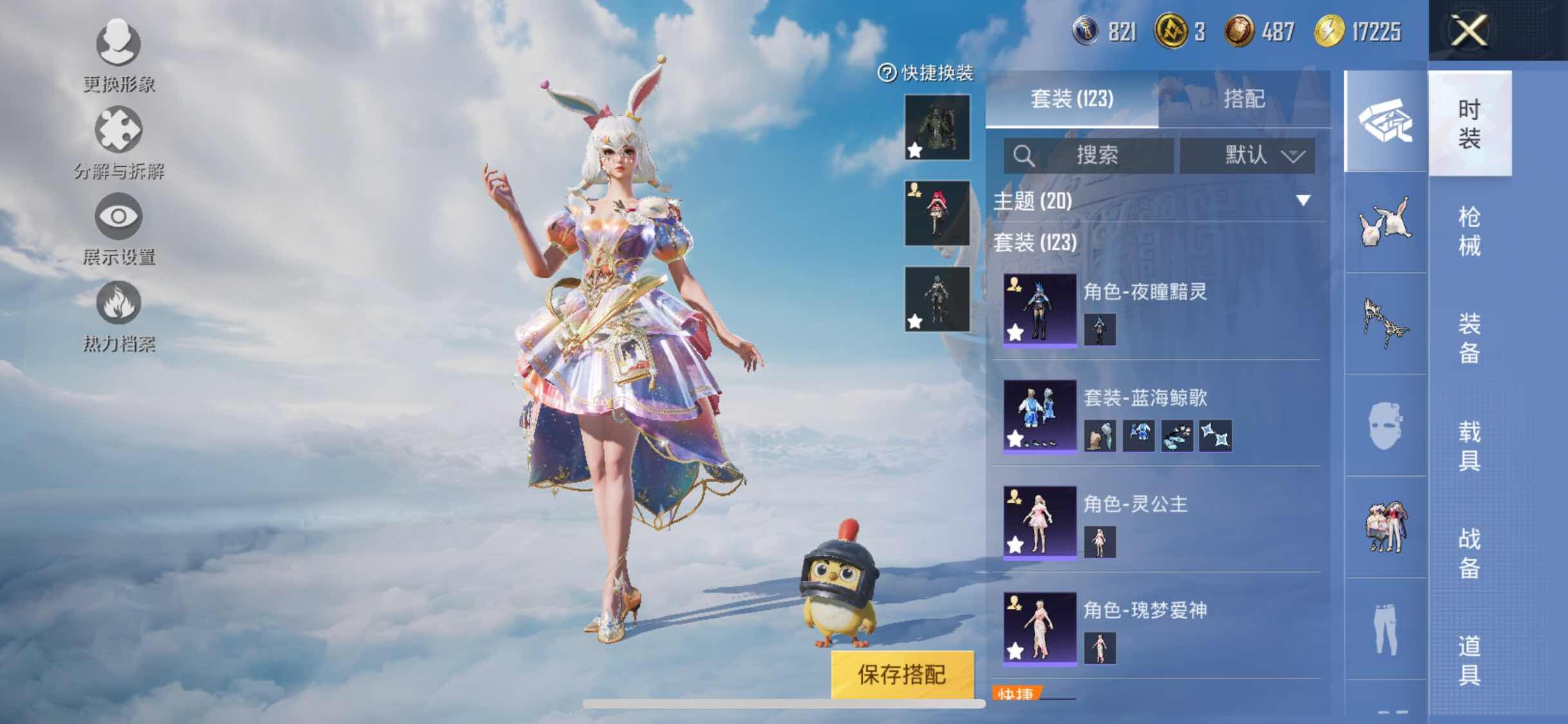 HPYXS3310994和平精英账号详情图4 HPYXS3310994和平精英账号详情图4
