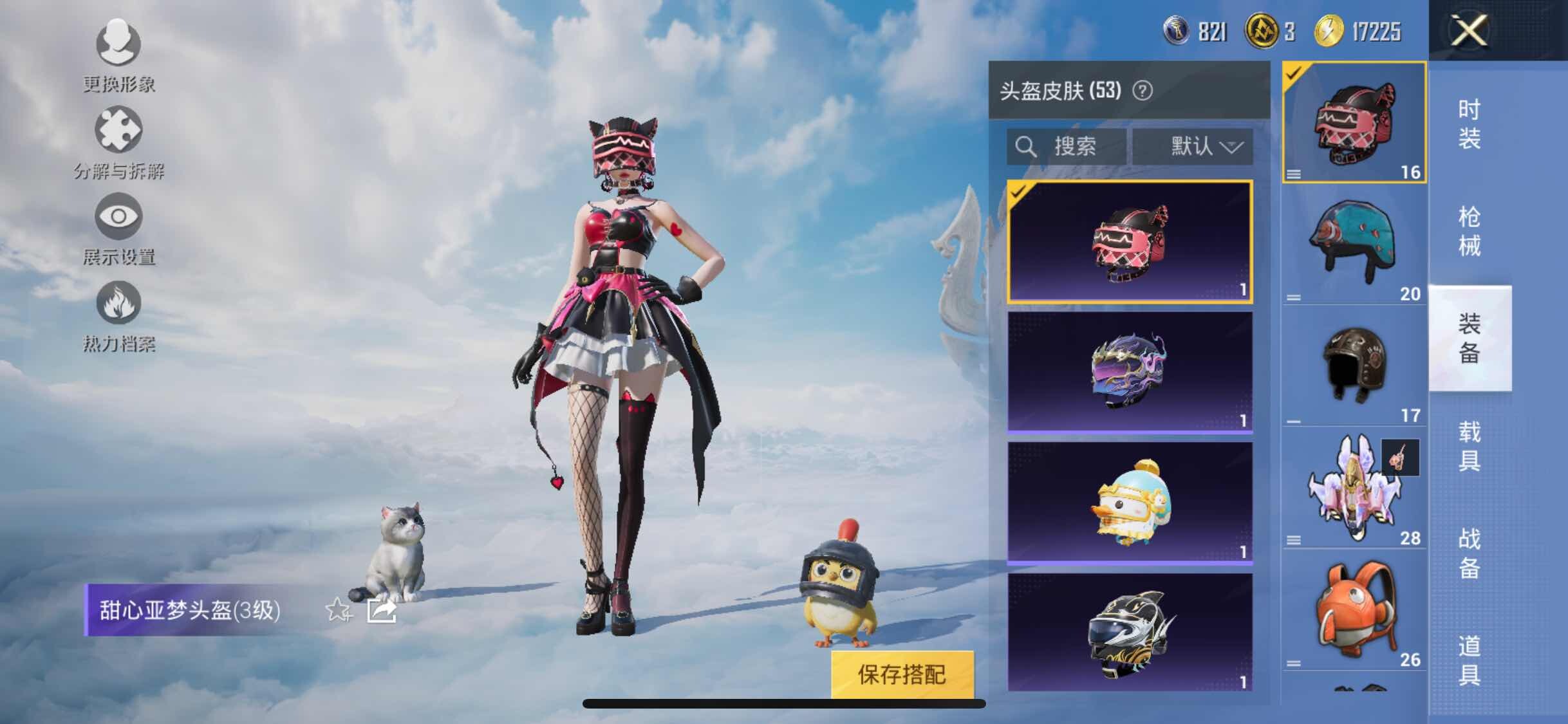 HPYXS3310994和平精英账号详情图7