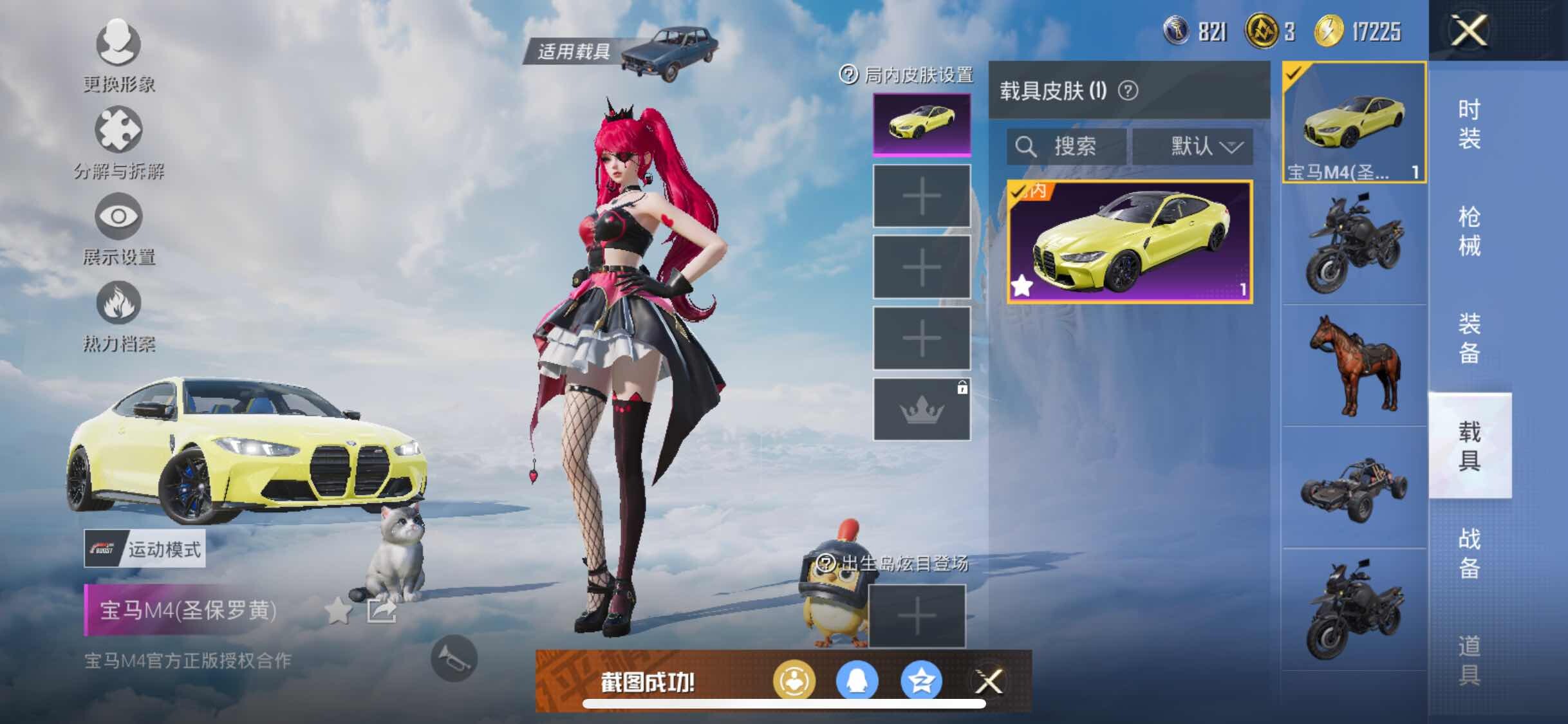 HPYXS3310994和平精英账号详情图8 HPYXS3310994和平精英账号详情图8