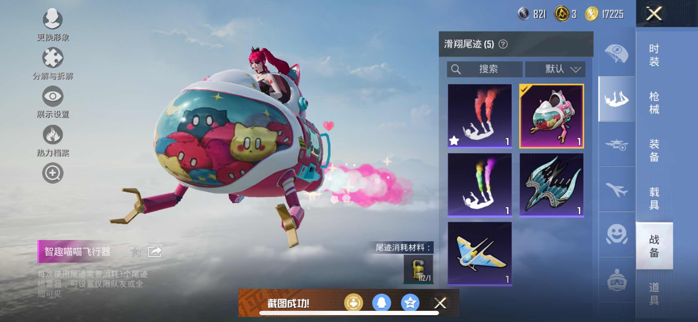 HPYXS3310994和平精英账号详情图11 HPYXS3310994和平精英账号详情图11