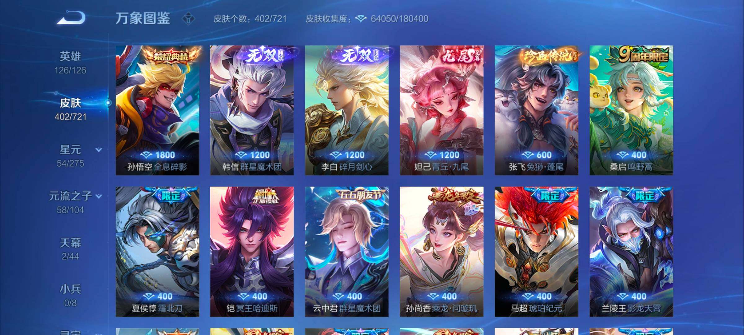 WZYXS3242720王者荣耀账号详情图5