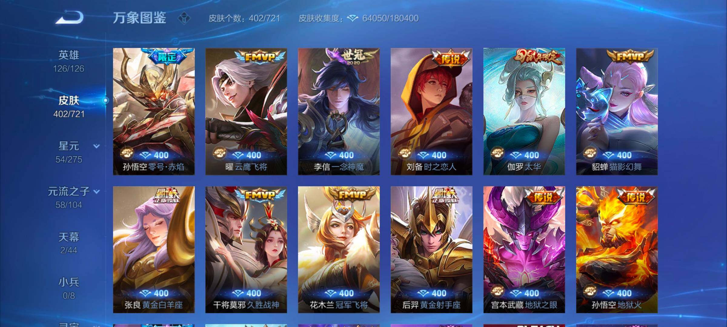 WZYXS3242720王者荣耀账号详情图7