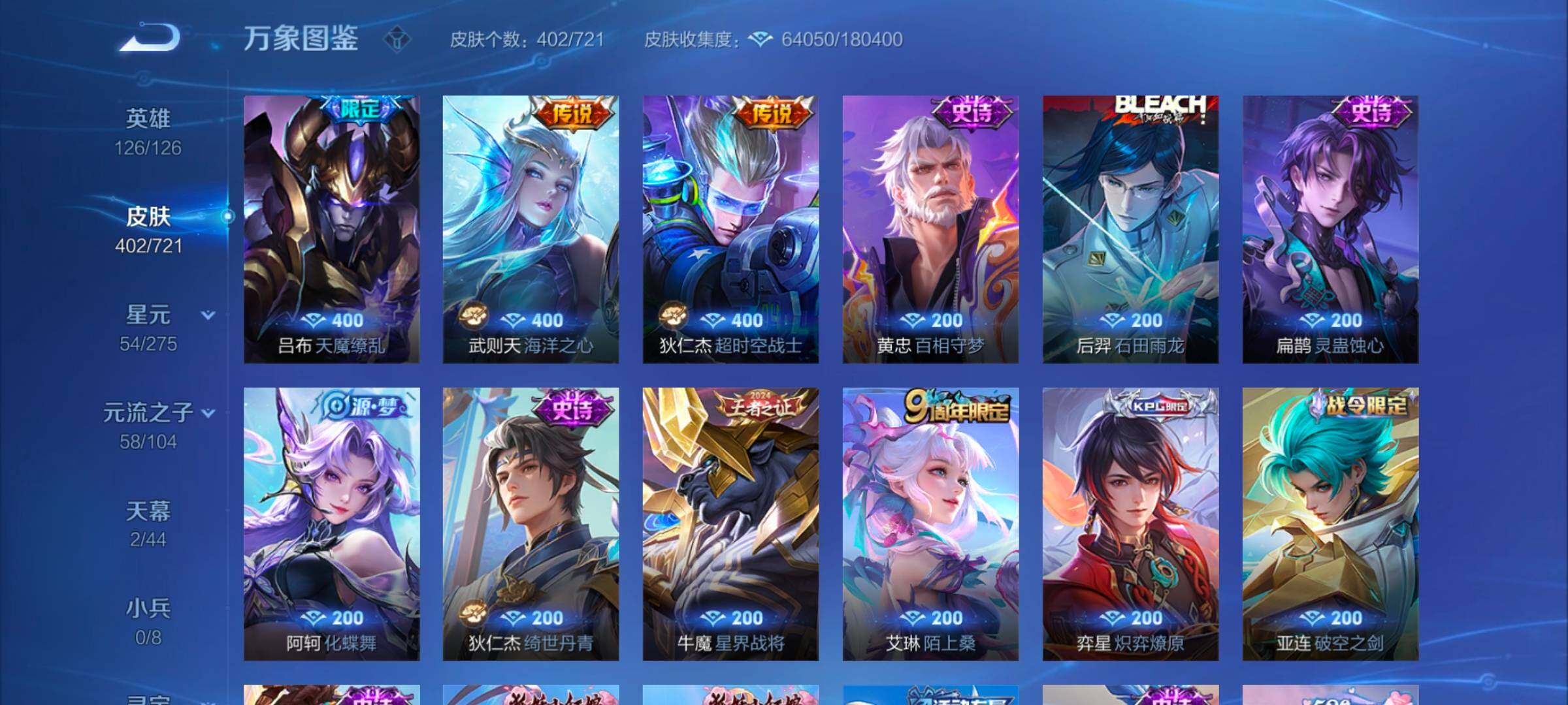 WZYXS3242720王者荣耀账号详情图8
