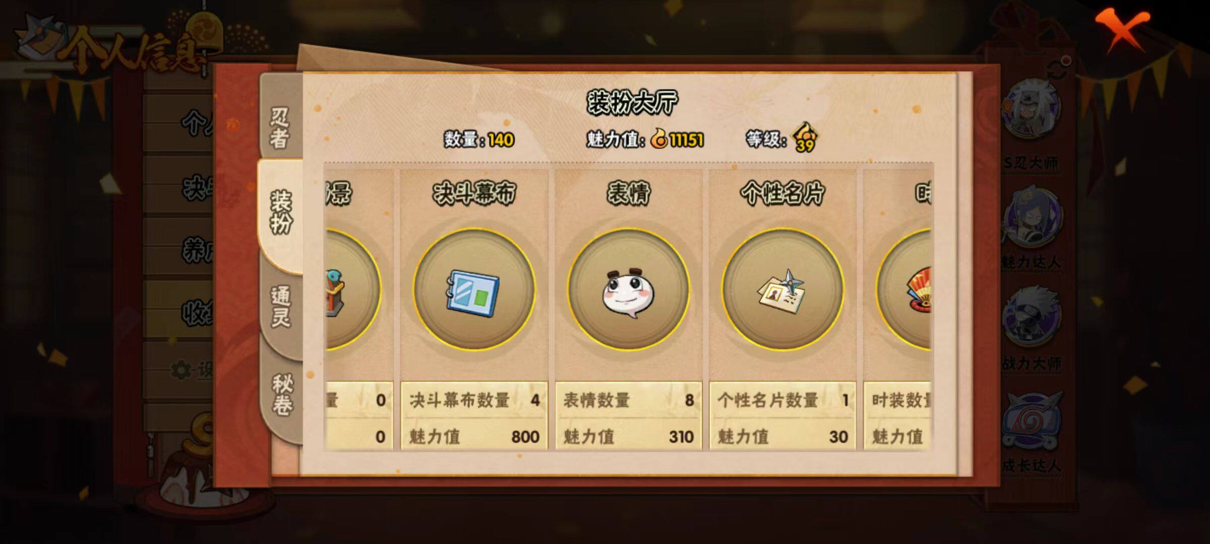 HYJM320282火影忍者账号详情图16 HYJM320282火影忍者账号详情图16