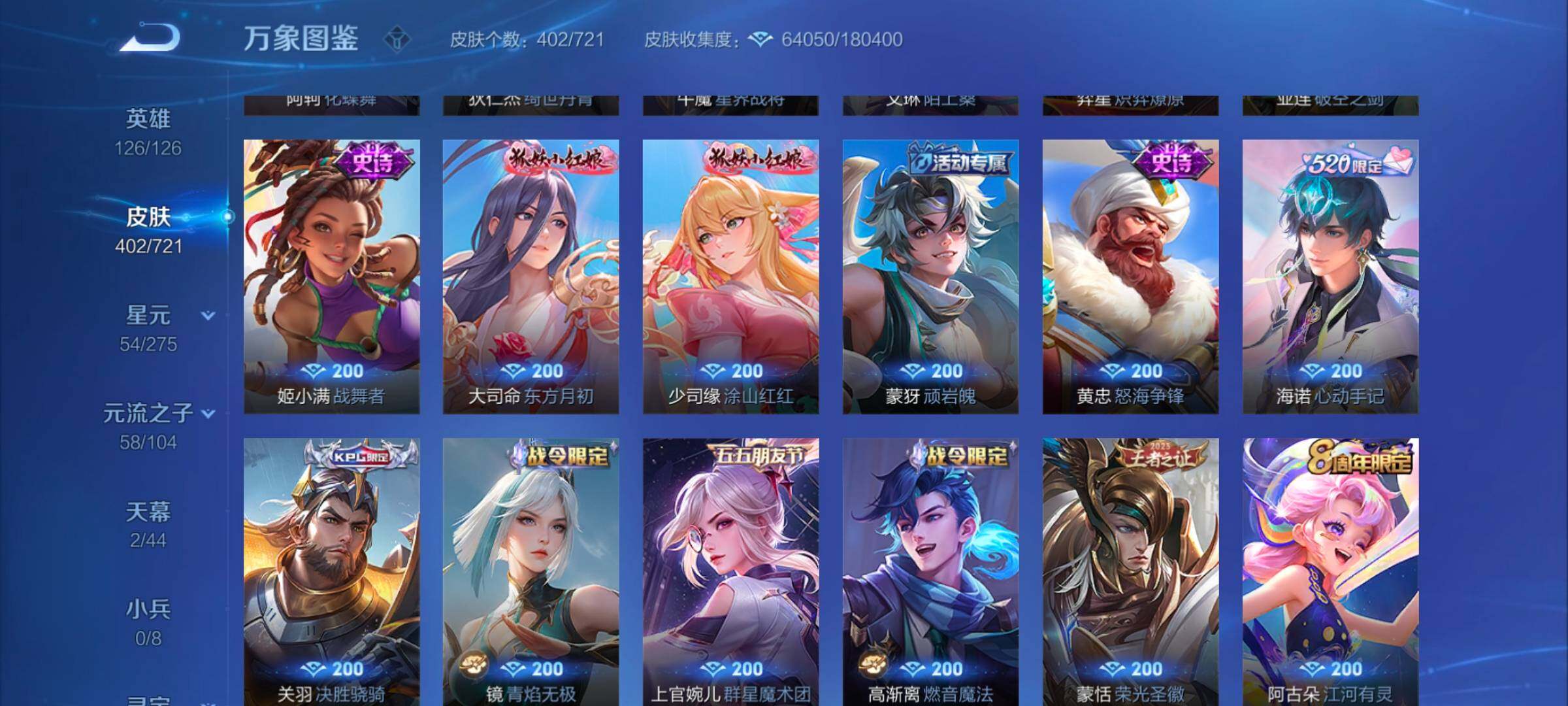 WZYXS3242720王者荣耀账号详情图9