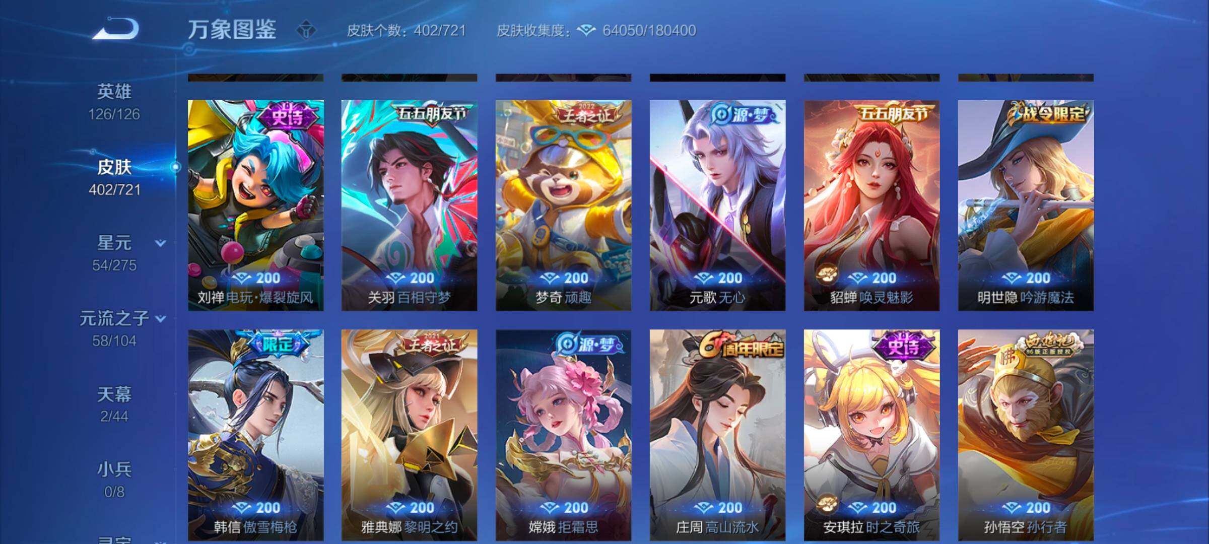 WZYXS3242720王者荣耀账号详情图10