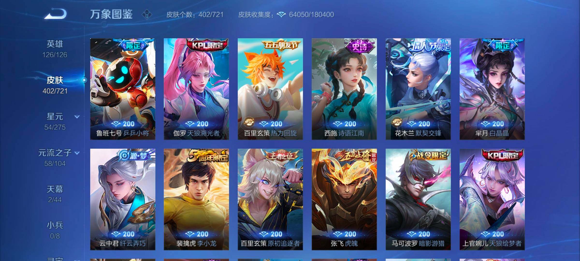 WZYXS3242720王者荣耀账号详情图11
