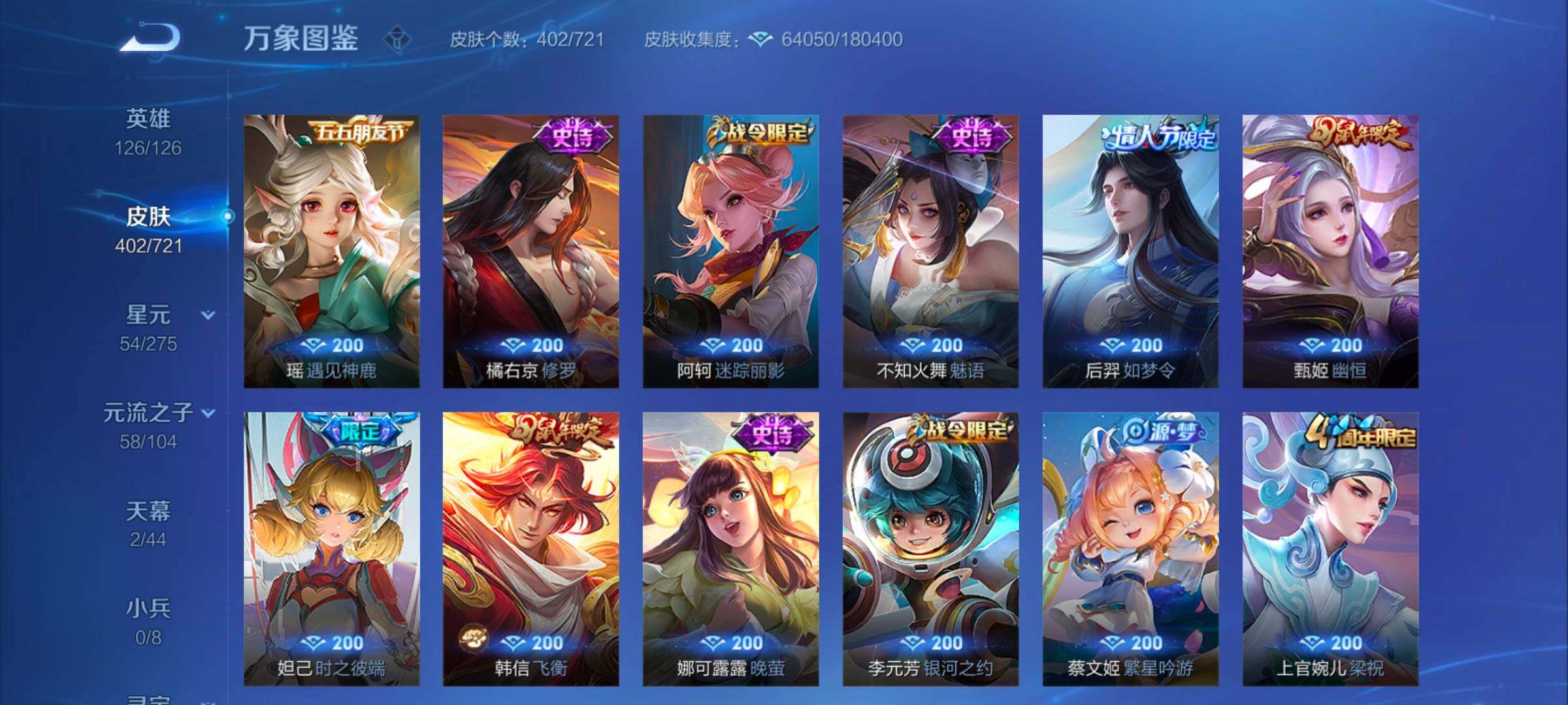 WZYXS3242720王者荣耀账号详情图12