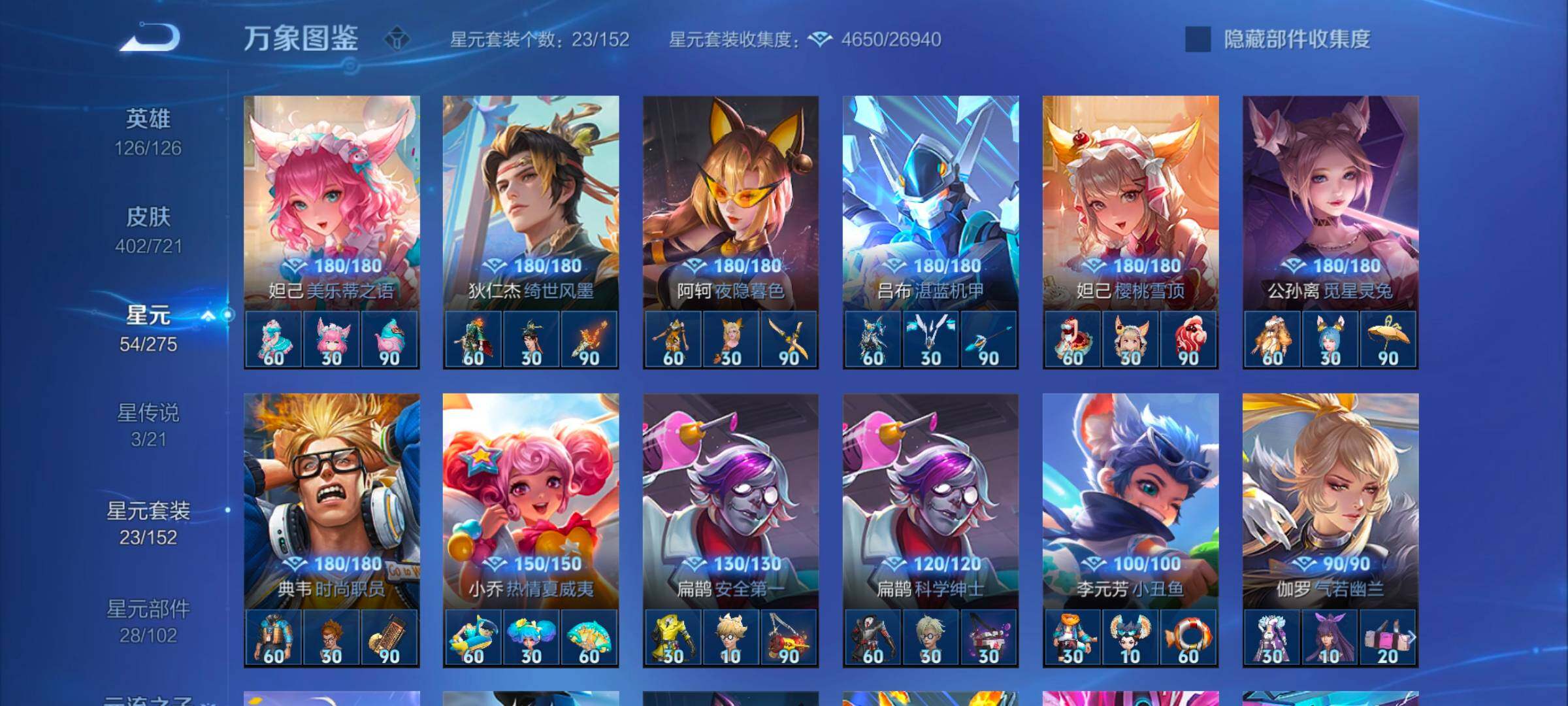 WZYXS3242720王者荣耀账号详情图14