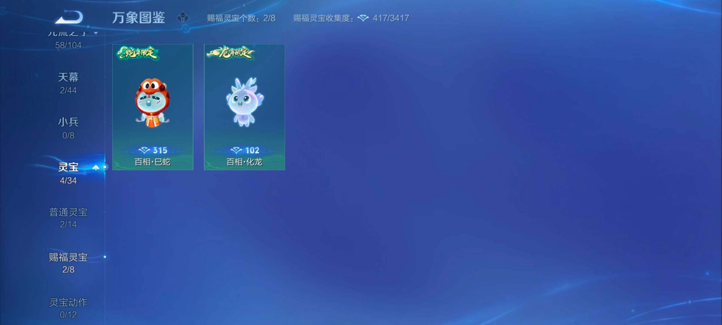 WZYXS3242720王者荣耀账号详情图17