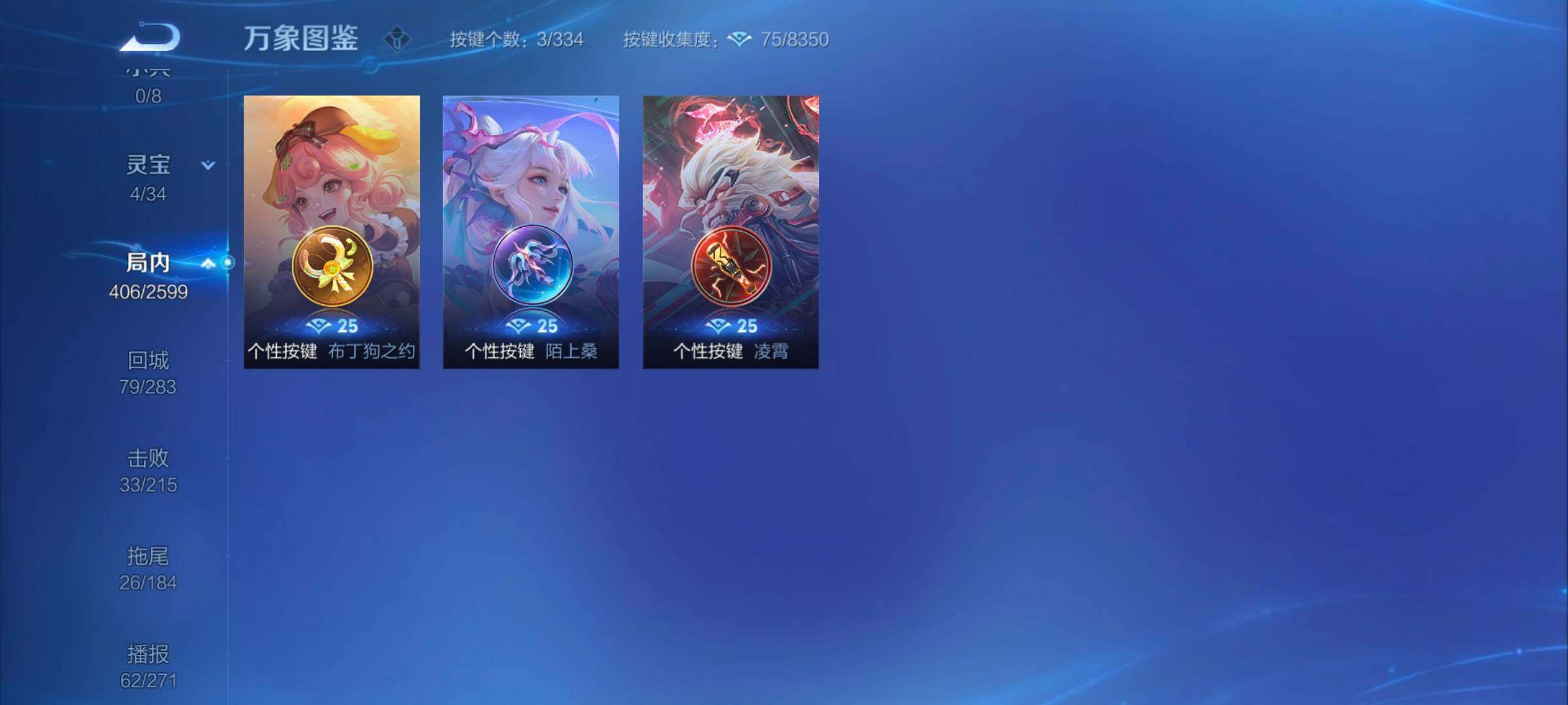 WZYXS3242720王者荣耀账号详情图18