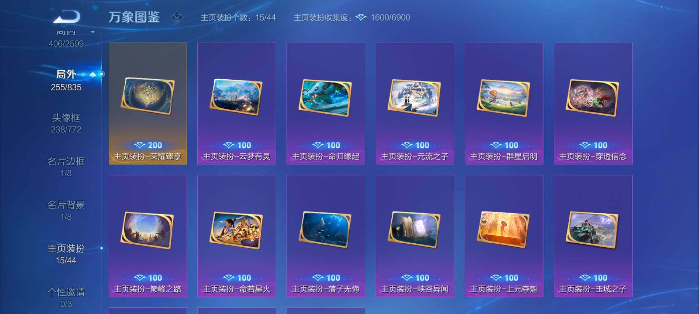 WZYXS3242720王者荣耀账号详情图20