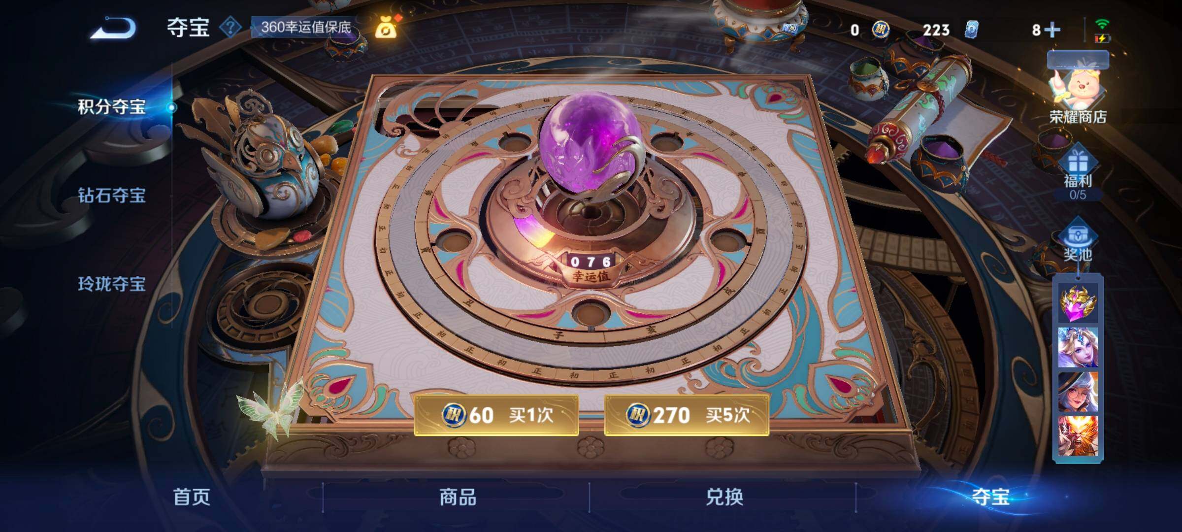 WZYXS3242720王者荣耀账号详情图22
